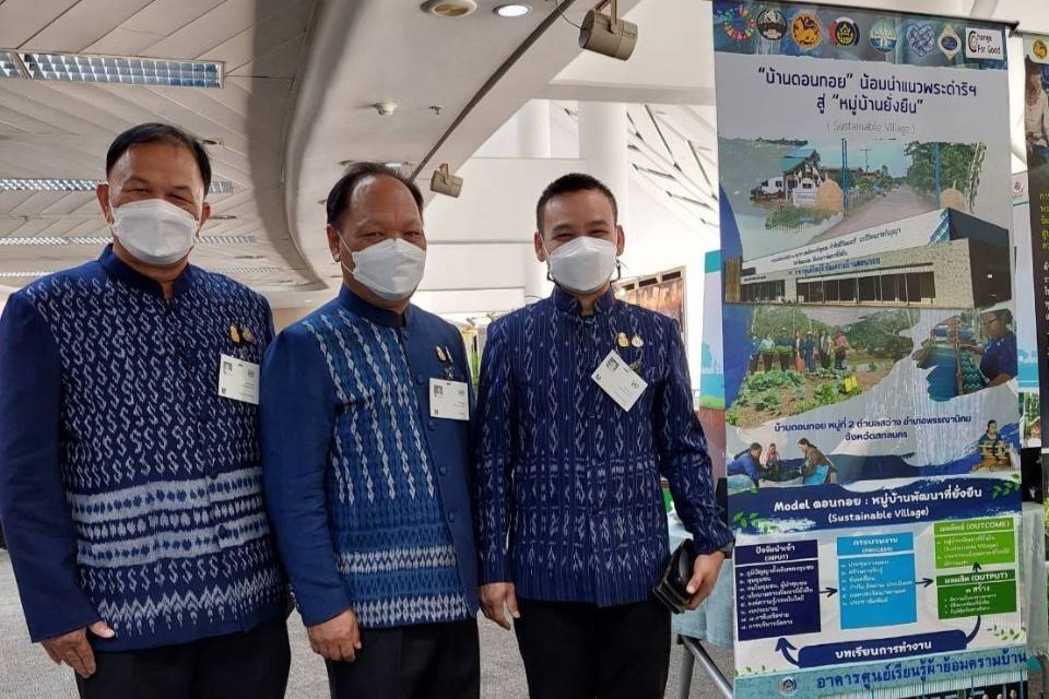 กระทรวงมหาดไทยผนึกกำลังกับสหประชาชาติประจำประเทศไทย : จัดประชุมเชิงปฏิบัติการเพื่อแลกเปลี่ยนเรียนรู้ ถอดบทเรียน สร้างนวัตกรรม ยกระดับประเทศไทย สู่ความยั่งยืนในทุกมิติ