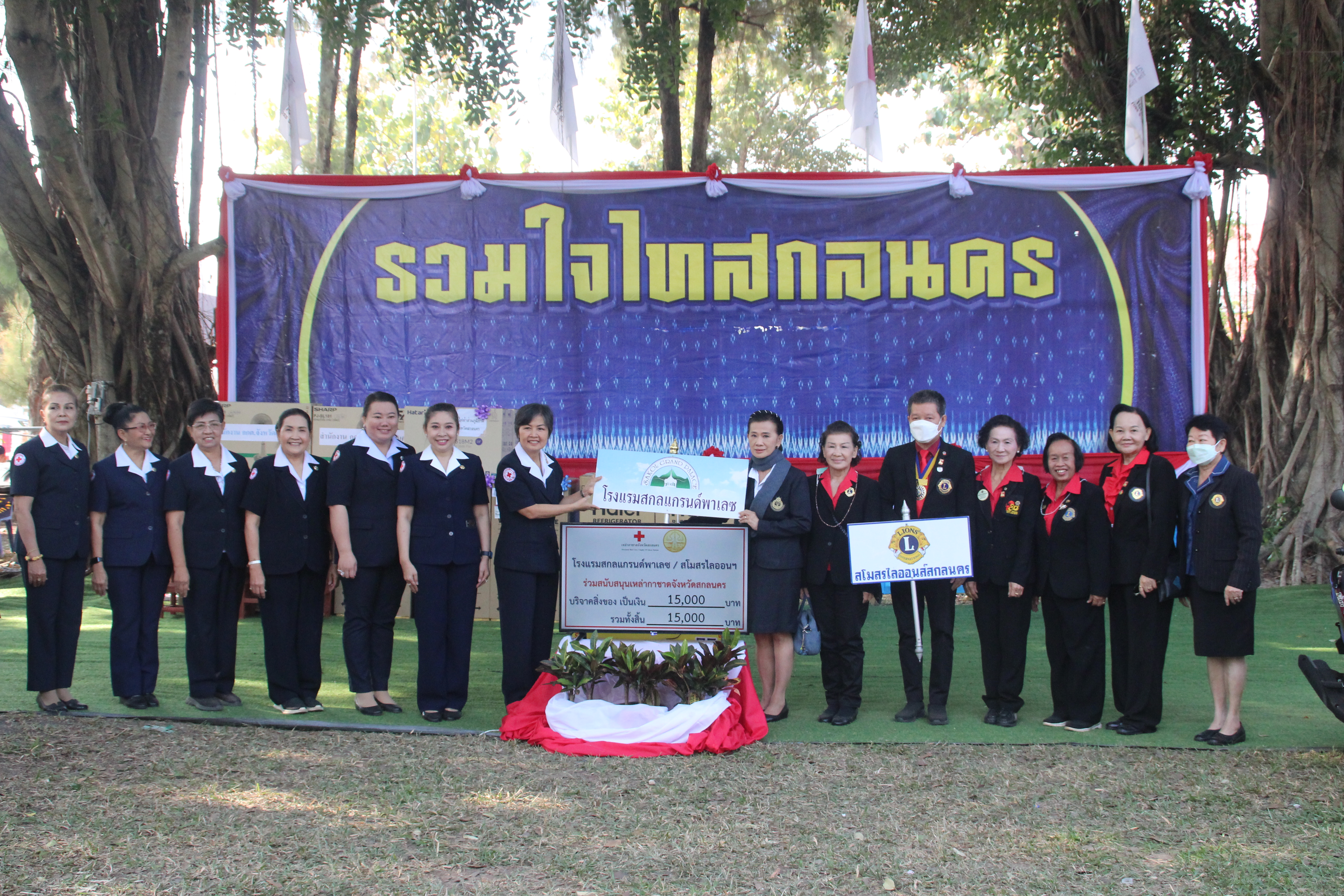 จังหวัดสกลนคร : รับมอบเงินบริจาคและสิ่งของบริจาคเพื่อสมทบงานรวมน้ำใจไทสกลจังหวัดสกลนคร ประจำปี 2566