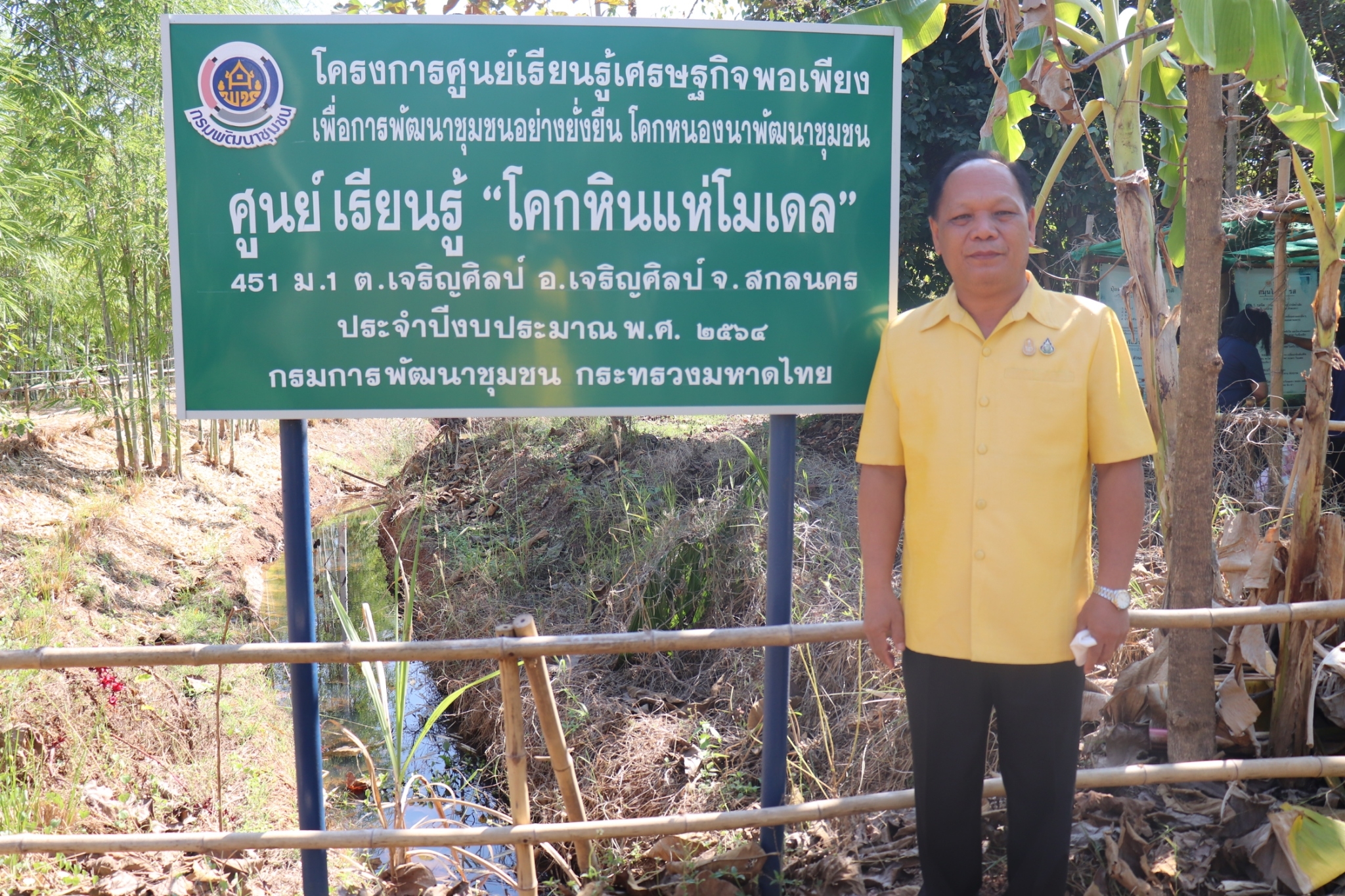 พช.สกลนคร : ร่วมกับศูนย์เรียนรู้ “โคกหินแห่โมเดล” เครือข่ายกสิกรรมธรรมชาติ จัดงาน “วันดินโลก” (World Soil Day 2022)
