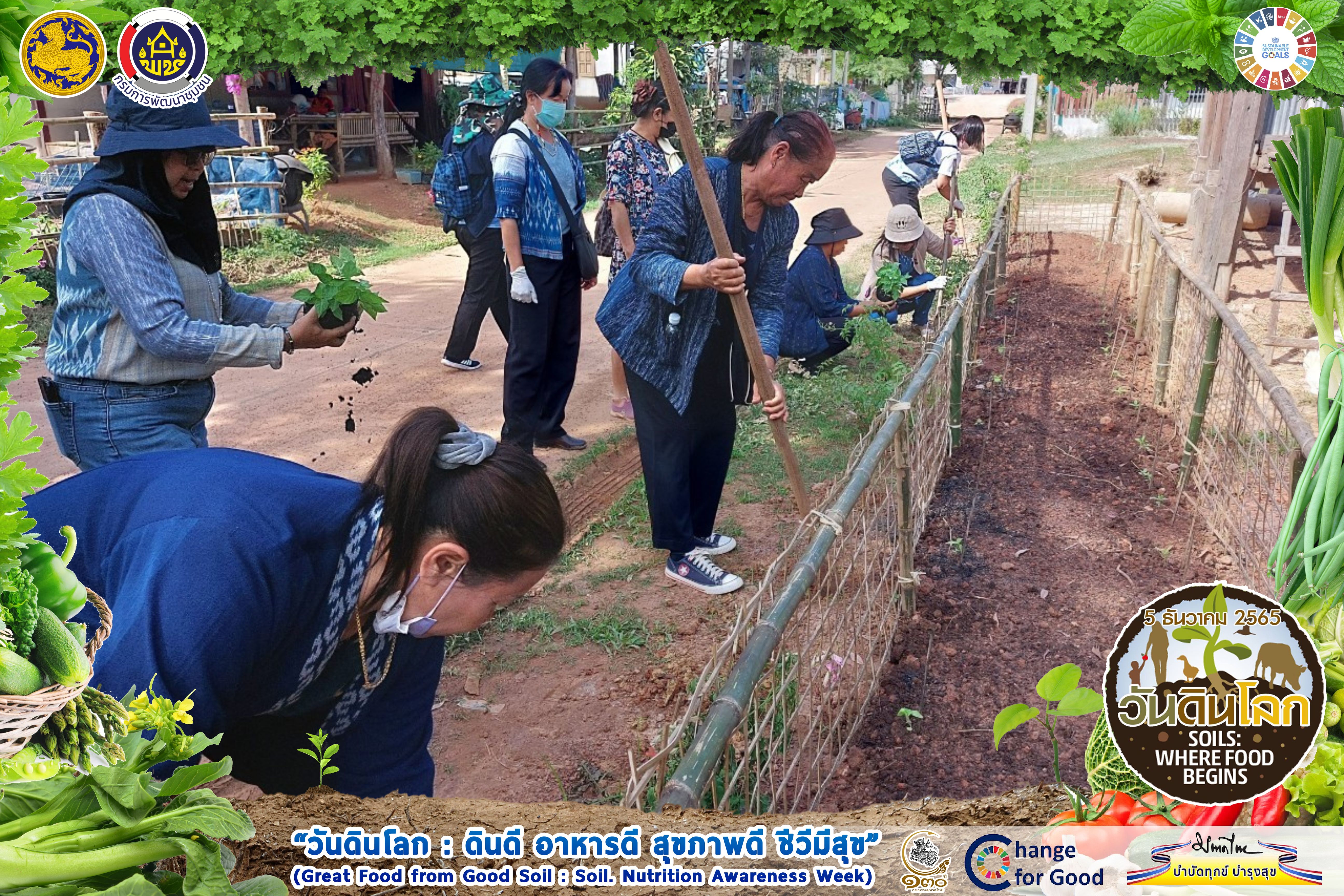 พช. สกลนครร่วมกับคณะกรรมการพัฒนาสตรีอำเภอพรรณานิคม ดำเนินงานโครงการ”สตรีอาสาพัฒนาเศรษฐกิจพอเพียง ปลูกพืช ปลูกผัก เพื่อสร้างความมั่นคงทางอาหาร ในเขตพื้นที่ตำบลสว่าง อำเภอพรรณานิคม จังหวัดสกลนคร
