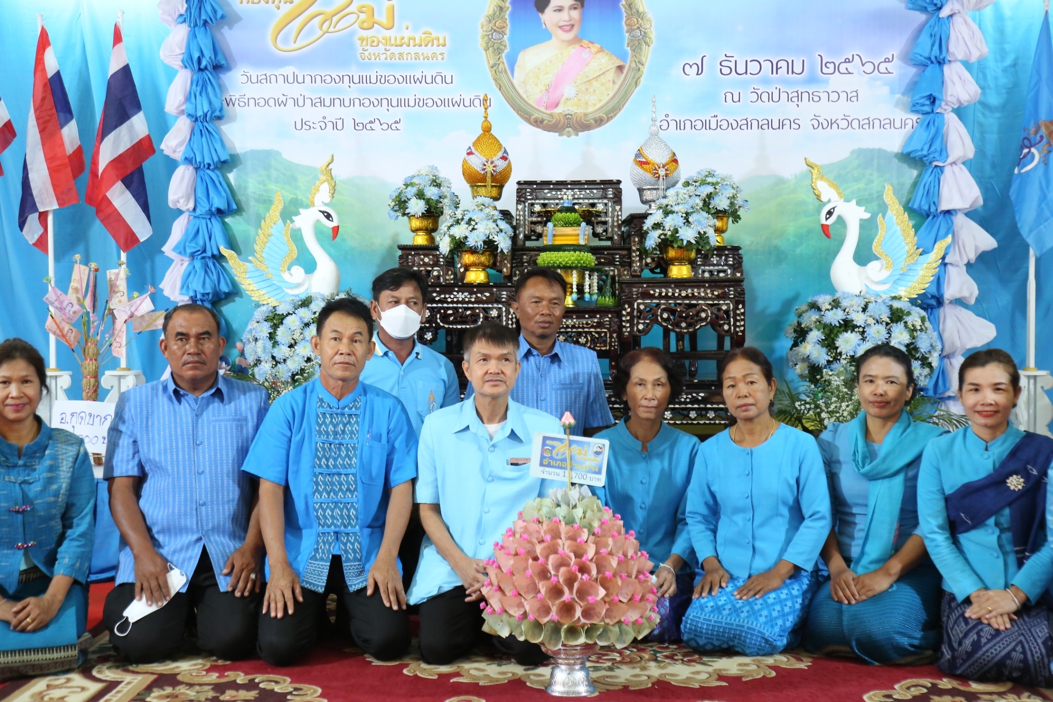 จังหวัดสกลนคร : จัดงานวันสถาปนากองทุนแม่ของแผ่นดินและพิธีทอดผ้าป่าสมทบกองทุนแม่ของแผ่นดิน ประจำปี 2565