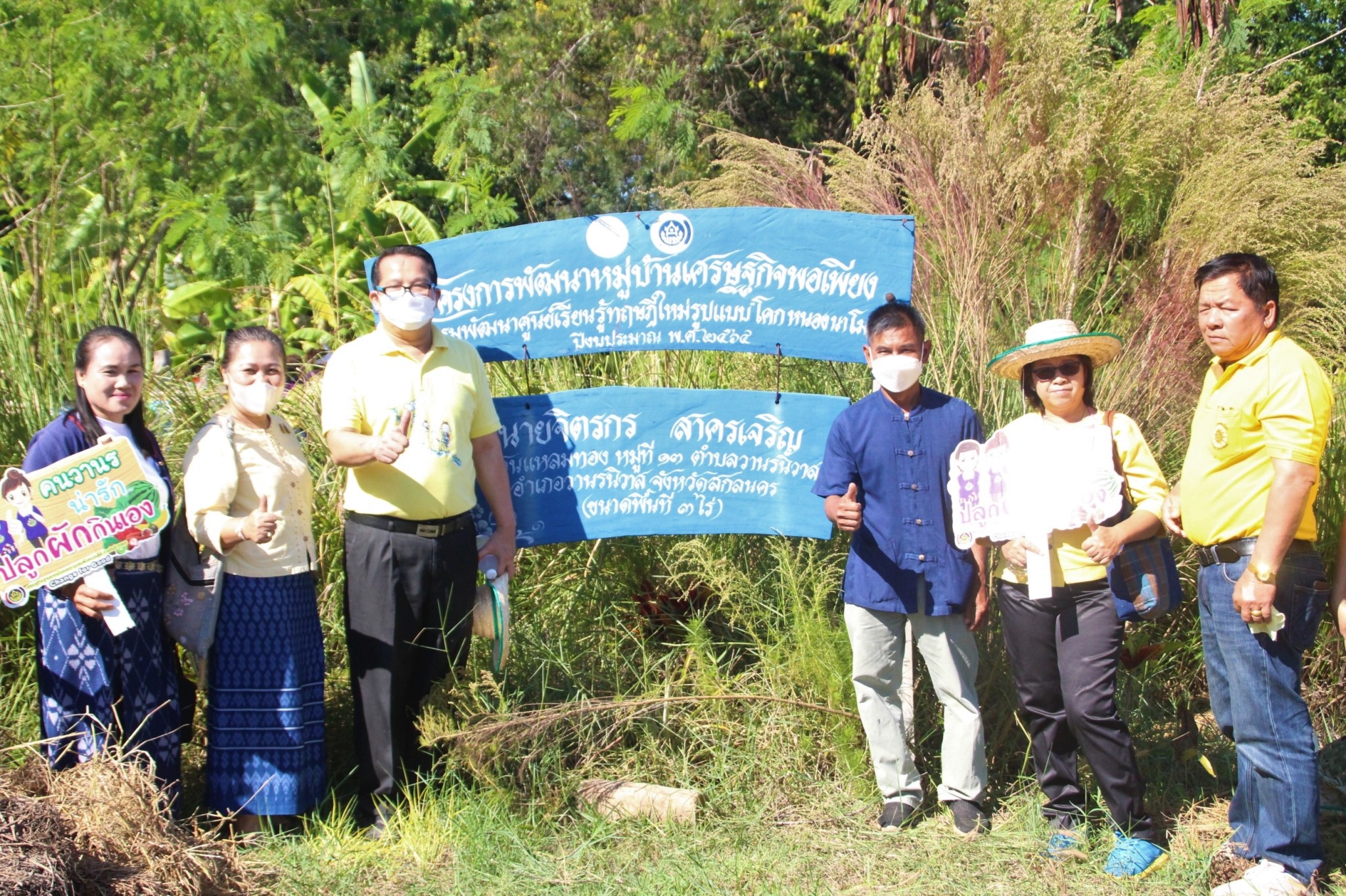 กรมการพัฒนาชุมชน กระทรวงมหาดไทย : ร่วมขับเคลื่อนงาน “วันดินโลก” ประจำปี 2565 (World Soil Day 2022) ในเขตพื้นที่จังหวัดสกลนคร