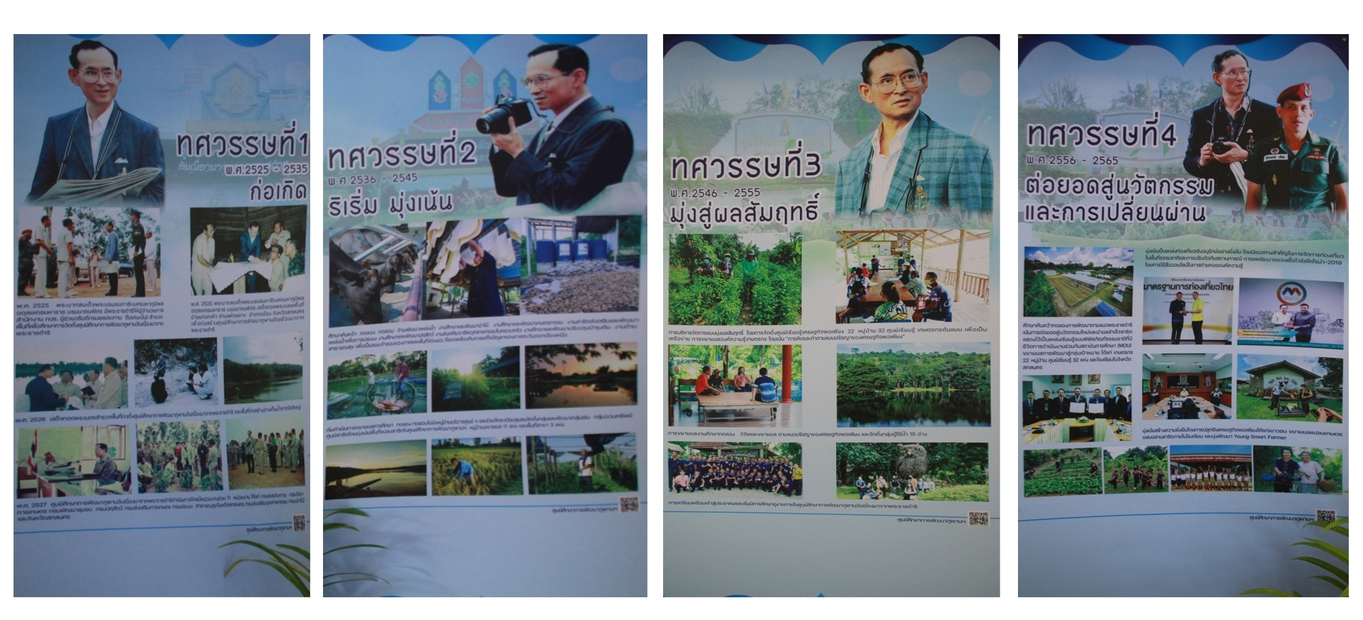 พัฒนาการจังหวัดสกลนคร : ร่วมต้อนรับนักศึกษา วปอ. รุ่นที่ 65 ศึกษาดูงานในเขตพื้นที่จังหวัดสกลนคร