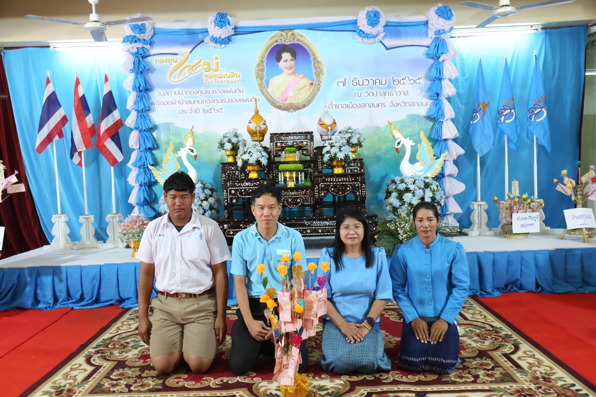 จังหวัดสกลนคร : จัดงานวันสถาปนากองทุนแม่ของแผ่นดินและพิธีทอดผ้าป่าสมทบกองทุนแม่ของแผ่นดิน ประจำปี 2565