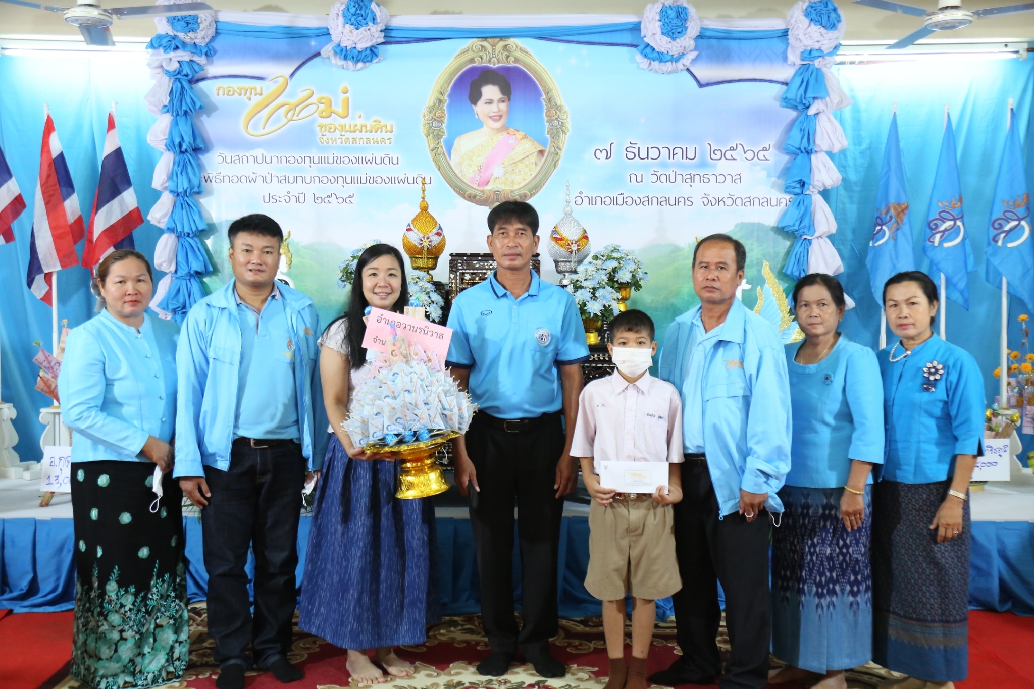 จังหวัดสกลนคร : จัดงานวันสถาปนากองทุนแม่ของแผ่นดินและพิธีทอดผ้าป่าสมทบกองทุนแม่ของแผ่นดิน ประจำปี 2565