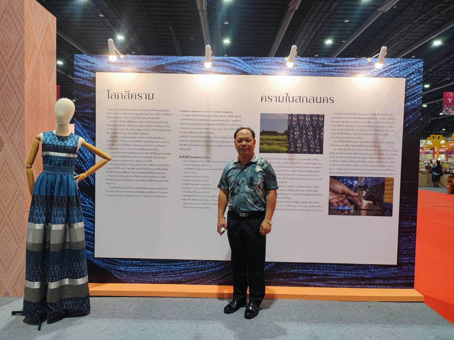 กรมการพัฒนาชุมชน กระทรวงมหาดไทย : จัดงาน OTOP City 2022