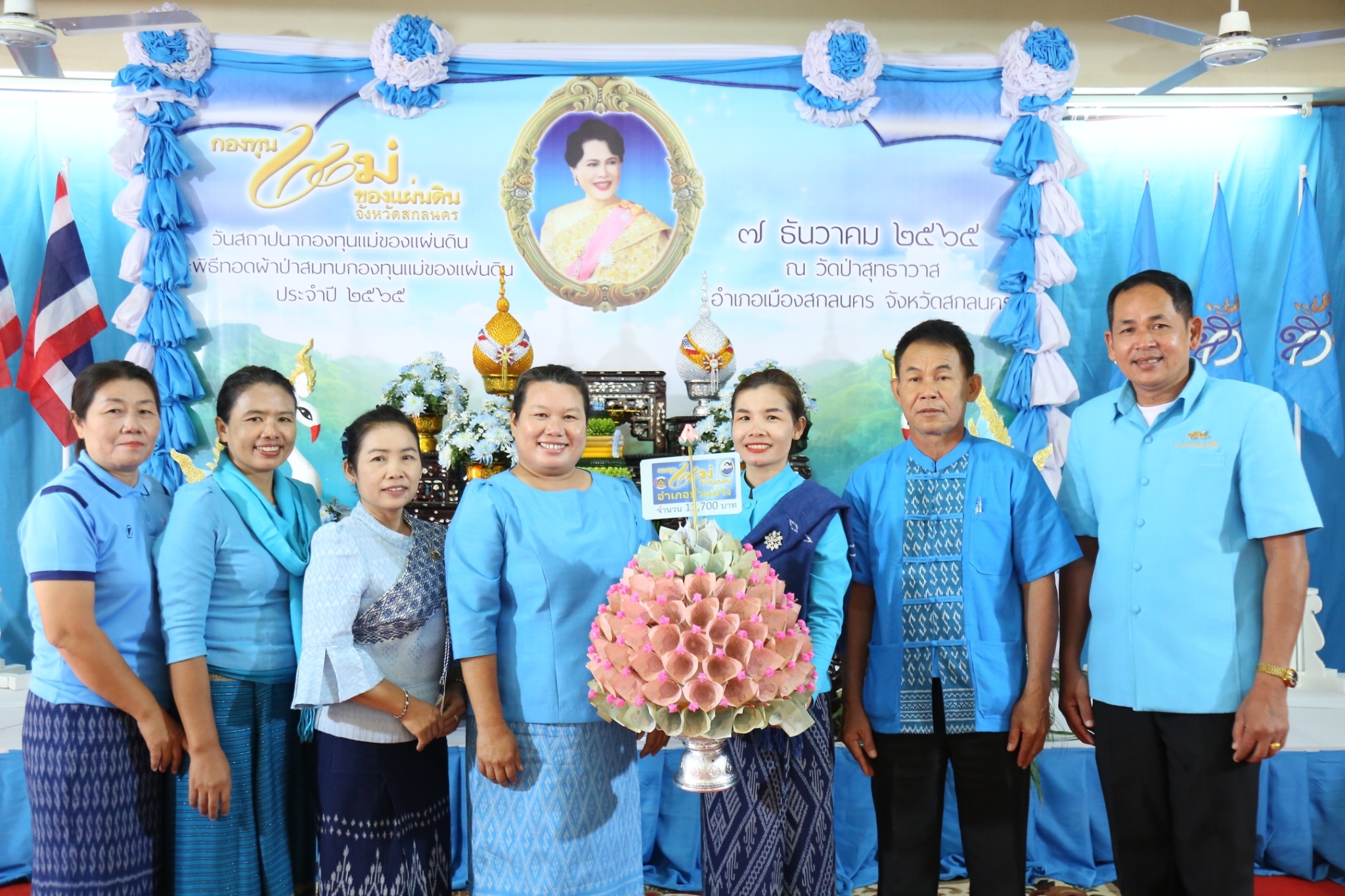 จังหวัดสกลนคร : จัดงานวันสถาปนากองทุนแม่ของแผ่นดินและพิธีทอดผ้าป่าสมทบกองทุนแม่ของแผ่นดิน ประจำปี 2565