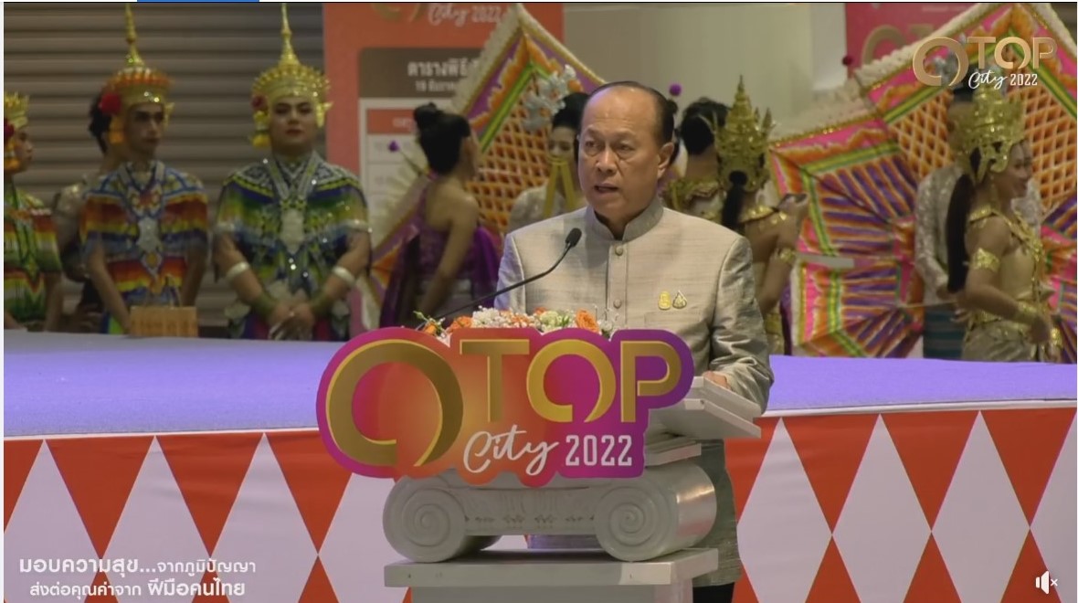 พลเอก ประยุทธ์ จันทร์โอชา นายกรัฐมนตรี เป็นประธานเปิดงาน OTOP City 2022 ภายใต้แนวคิด “มอบความสุขจากภูมิปัญญา ส่งต่อคุณค่าจากฝีมือคนไทย”