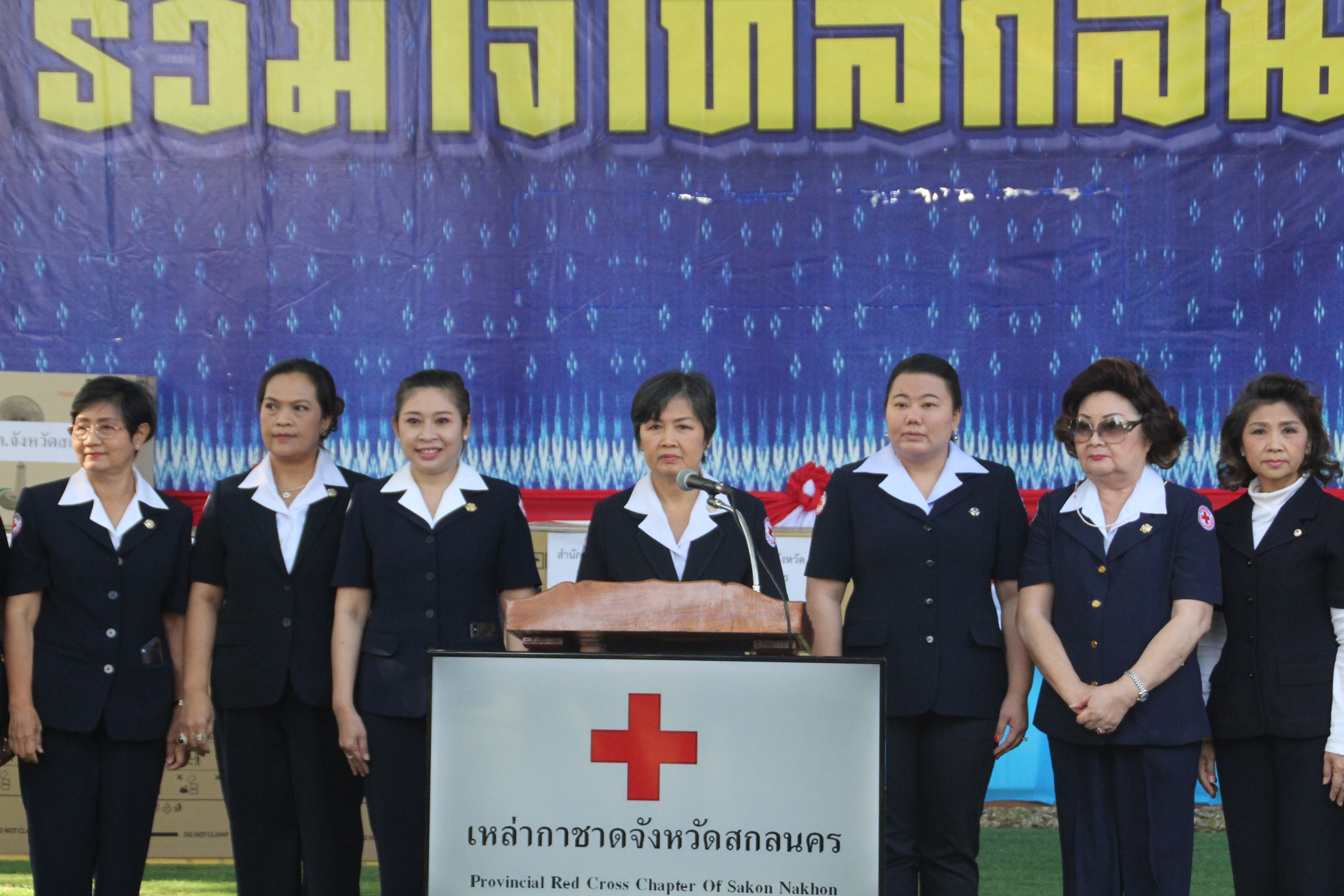 จังหวัดสกลนคร : รับมอบเงินบริจาคและสิ่งของบริจาคเพื่อสมทบงานรวมน้ำใจไทสกลจังหวัดสกลนคร ประจำปี 2566