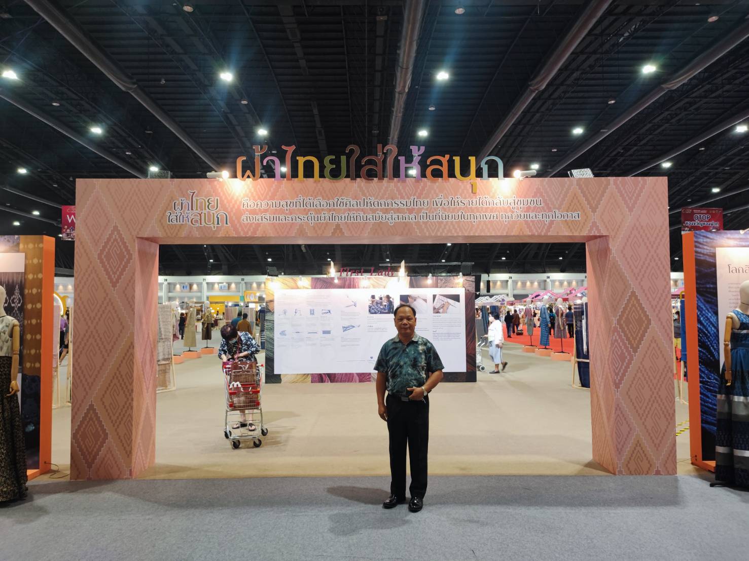 กรมการพัฒนาชุมชน กระทรวงมหาดไทย : จัดงาน OTOP City 2022