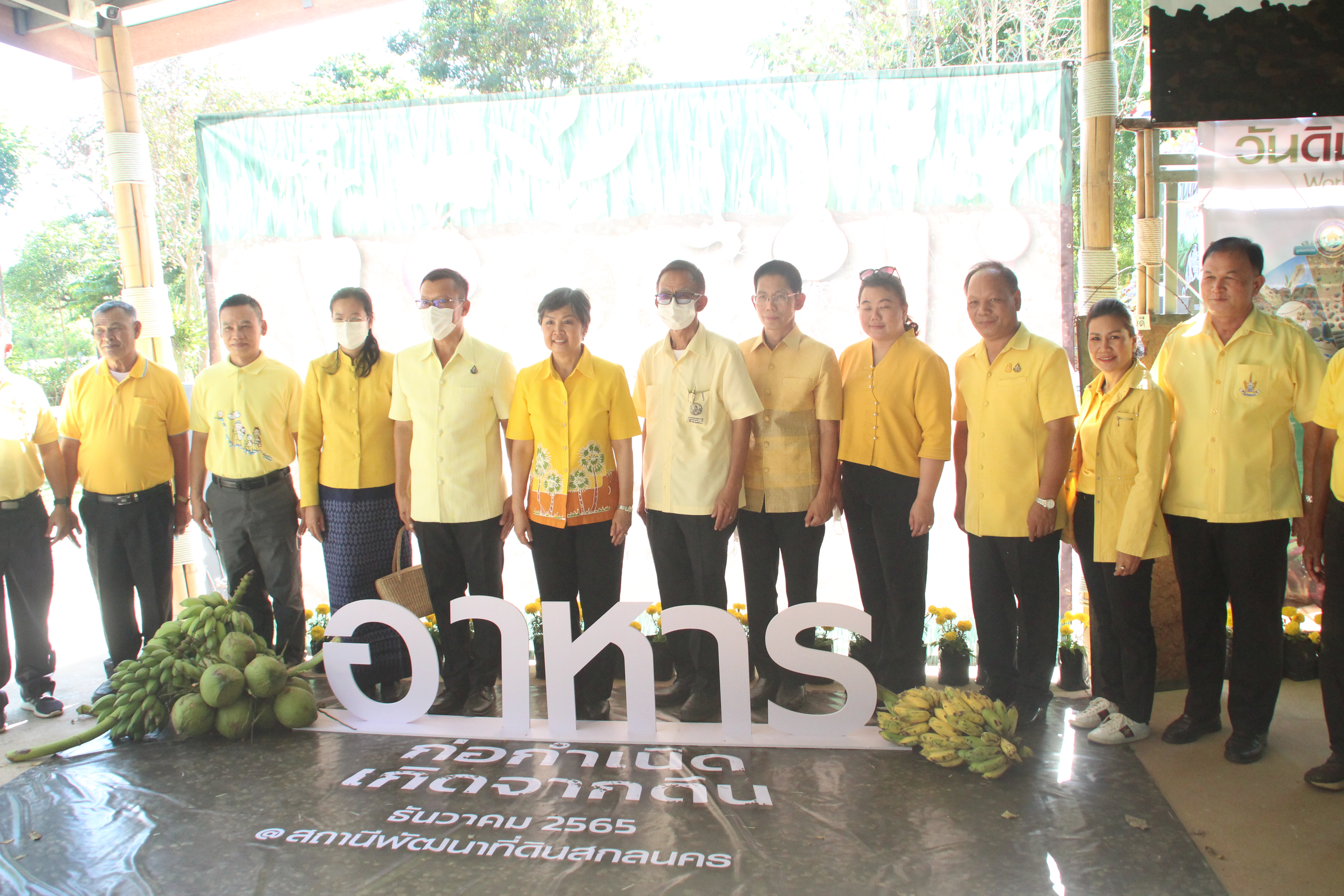 จังหวัดสกลนคร : จัดกิจกรรม “วันดินโลก 5 ธันวาคม 2565”  (World soil Day 2022)