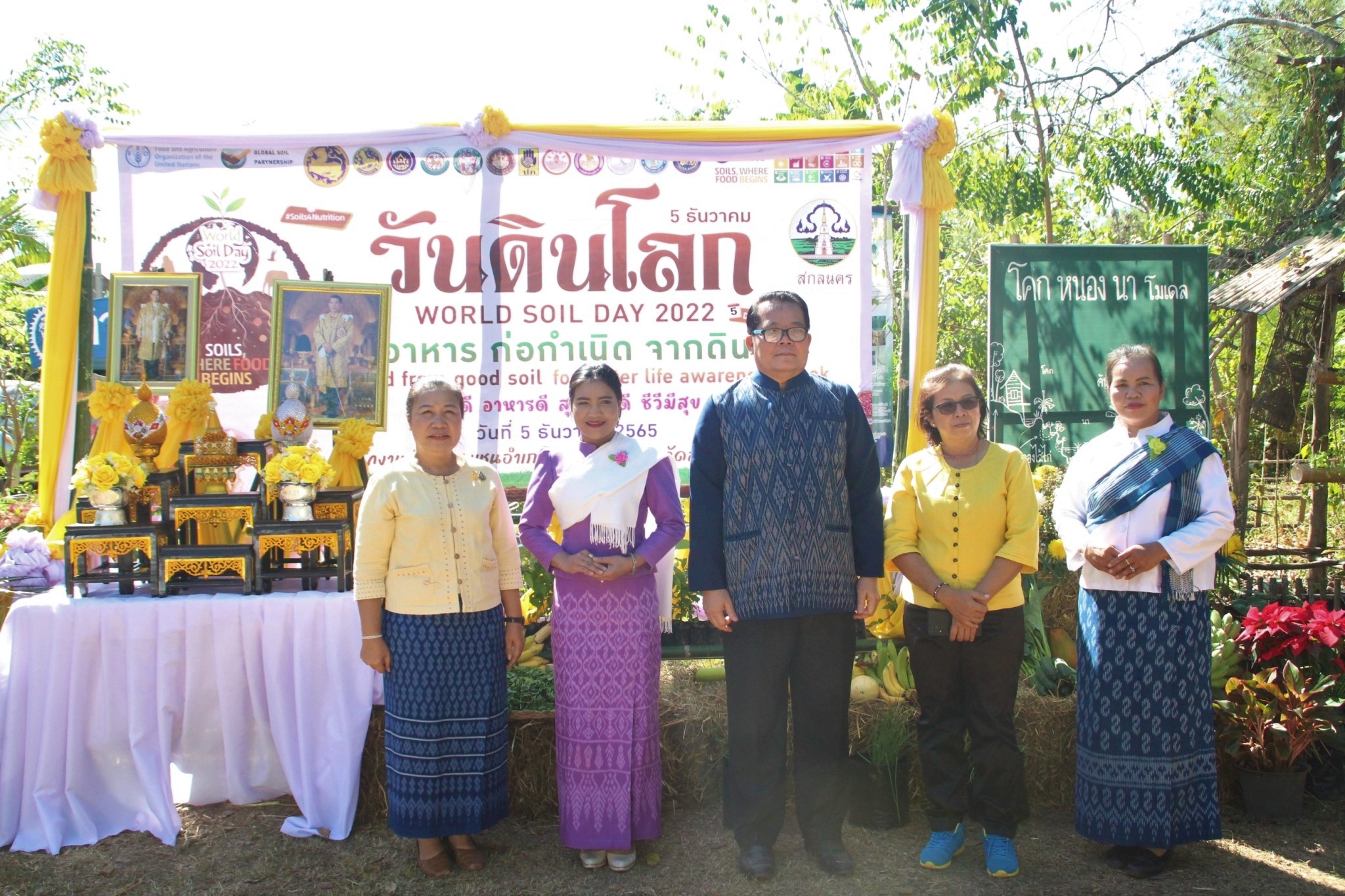 กรมการพัฒนาชุมชน กระทรวงมหาดไทย : ร่วมขับเคลื่อนงาน “วันดินโลก” ประจำปี 2565 (World Soil Day 2022) ในเขตพื้นที่จังหวัดสกลนคร