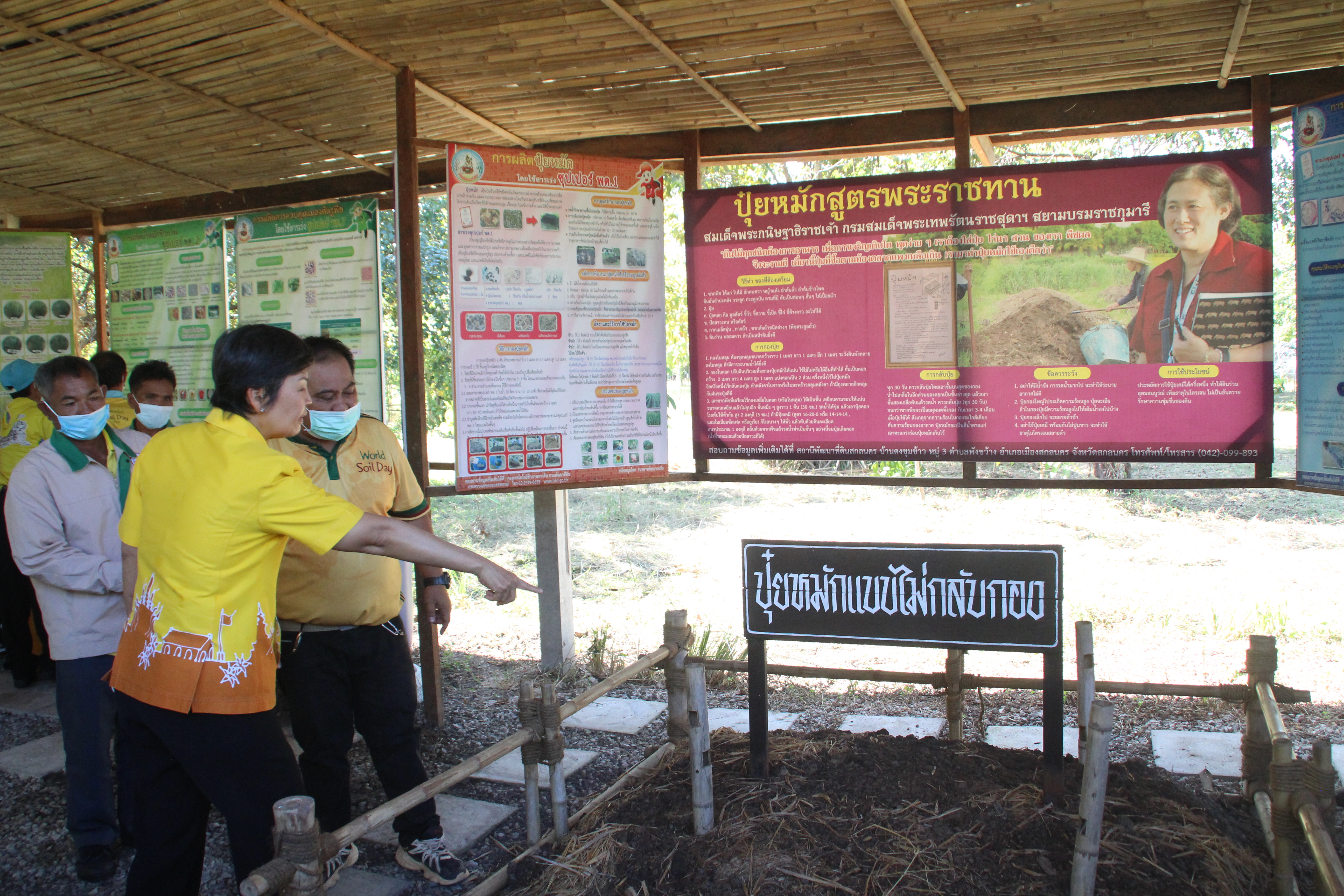 จังหวัดสกลนคร : จัดกิจกรรม “วันดินโลก 5 ธันวาคม 2565”  (World soil Day 2022)