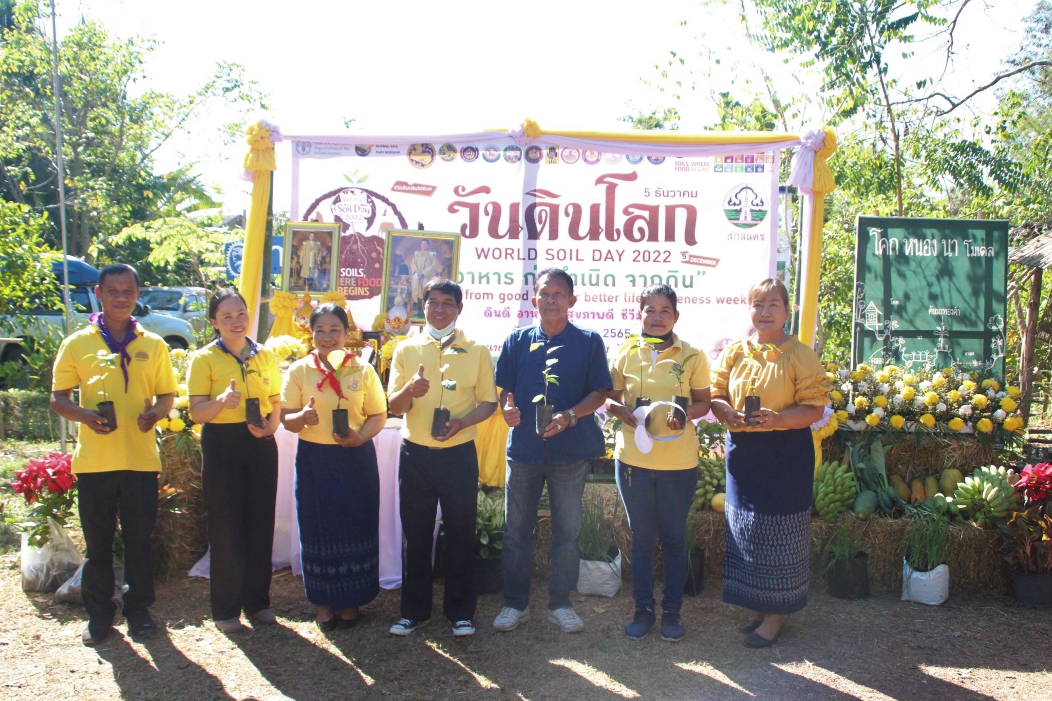 กรมการพัฒนาชุมชน กระทรวงมหาดไทย : ร่วมขับเคลื่อนงาน “วันดินโลก” ประจำปี 2565 (World Soil Day 2022) ในเขตพื้นที่จังหวัดสกลนคร