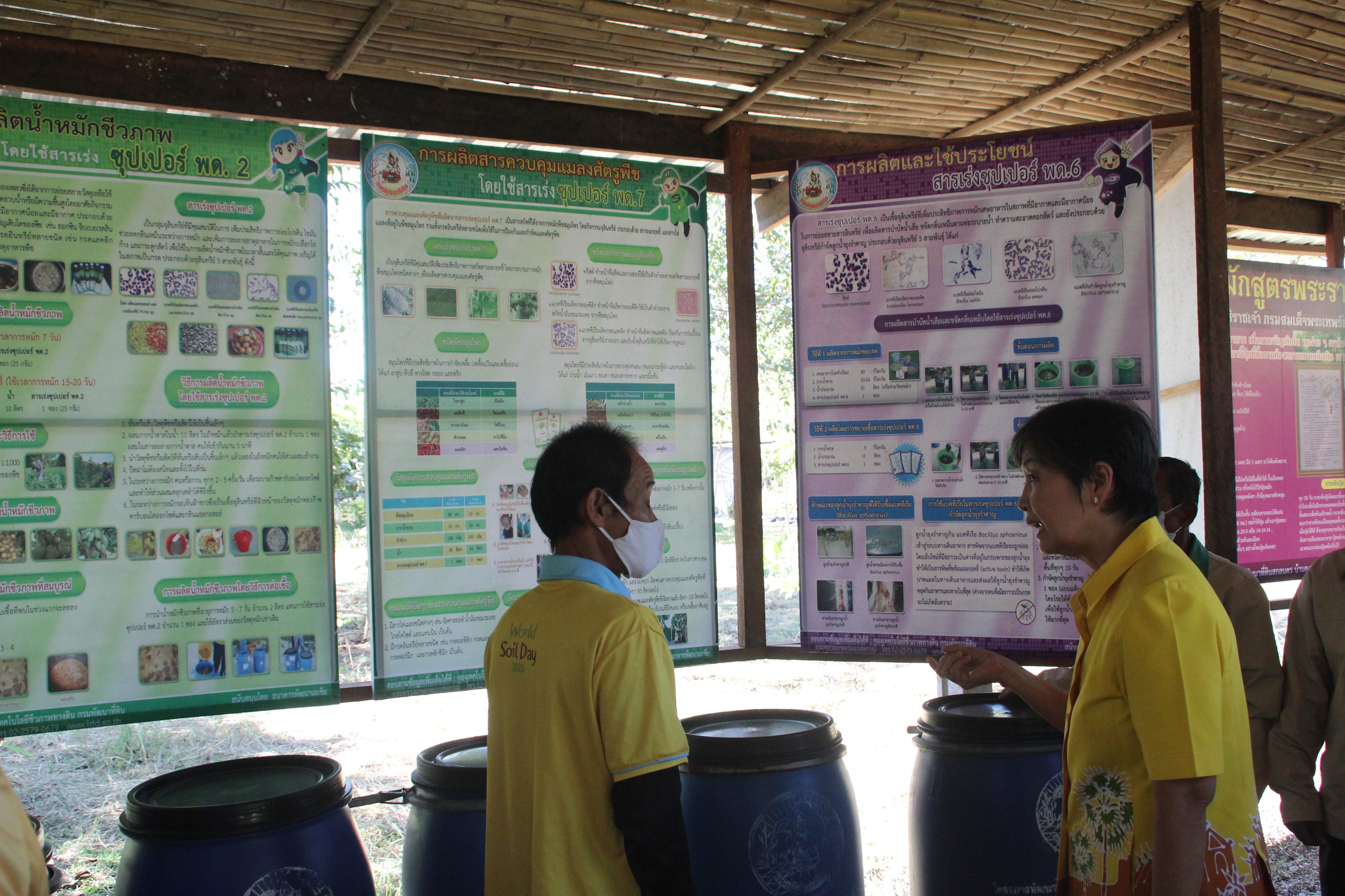 จังหวัดสกลนคร : จัดกิจกรรม “วันดินโลก 5 ธันวาคม 2565”  (World soil Day 2022)