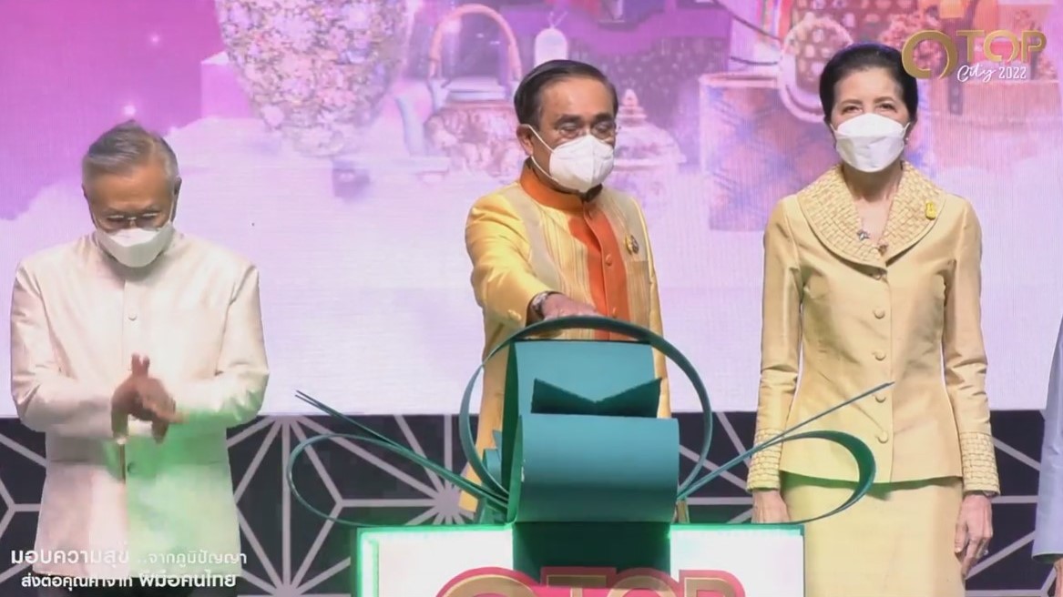 พลเอก ประยุทธ์ จันทร์โอชา นายกรัฐมนตรี เป็นประธานเปิดงาน OTOP City 2022 ภายใต้แนวคิด “มอบความสุขจากภูมิปัญญา ส่งต่อคุณค่าจากฝีมือคนไทย”