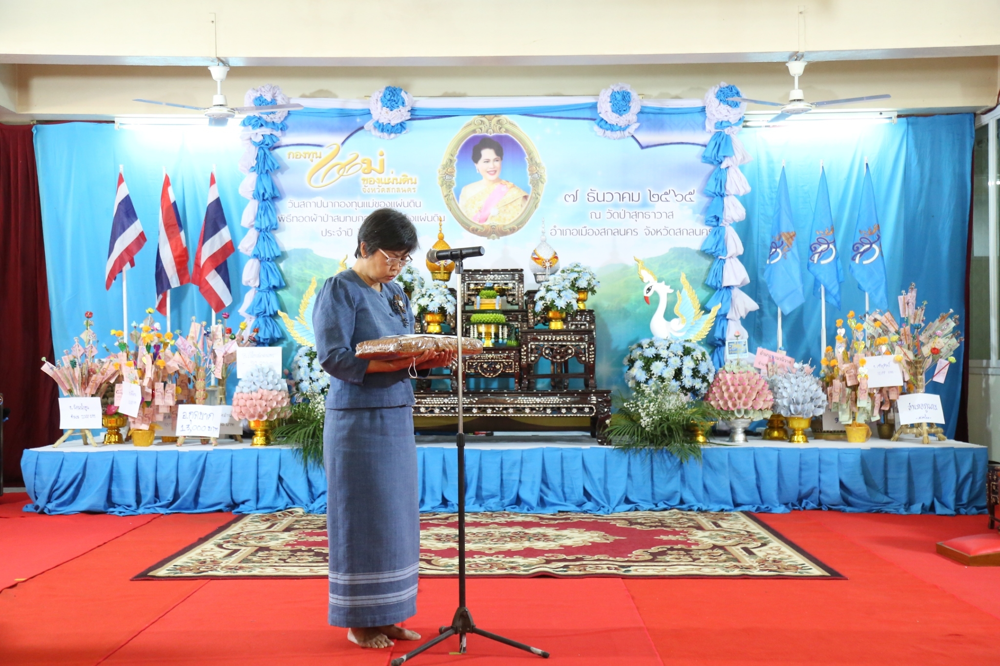 จังหวัดสกลนคร : จัดงานวันสถาปนากองทุนแม่ของแผ่นดินและพิธีทอดผ้าป่าสมทบกองทุนแม่ของแผ่นดิน ประจำปี 2565