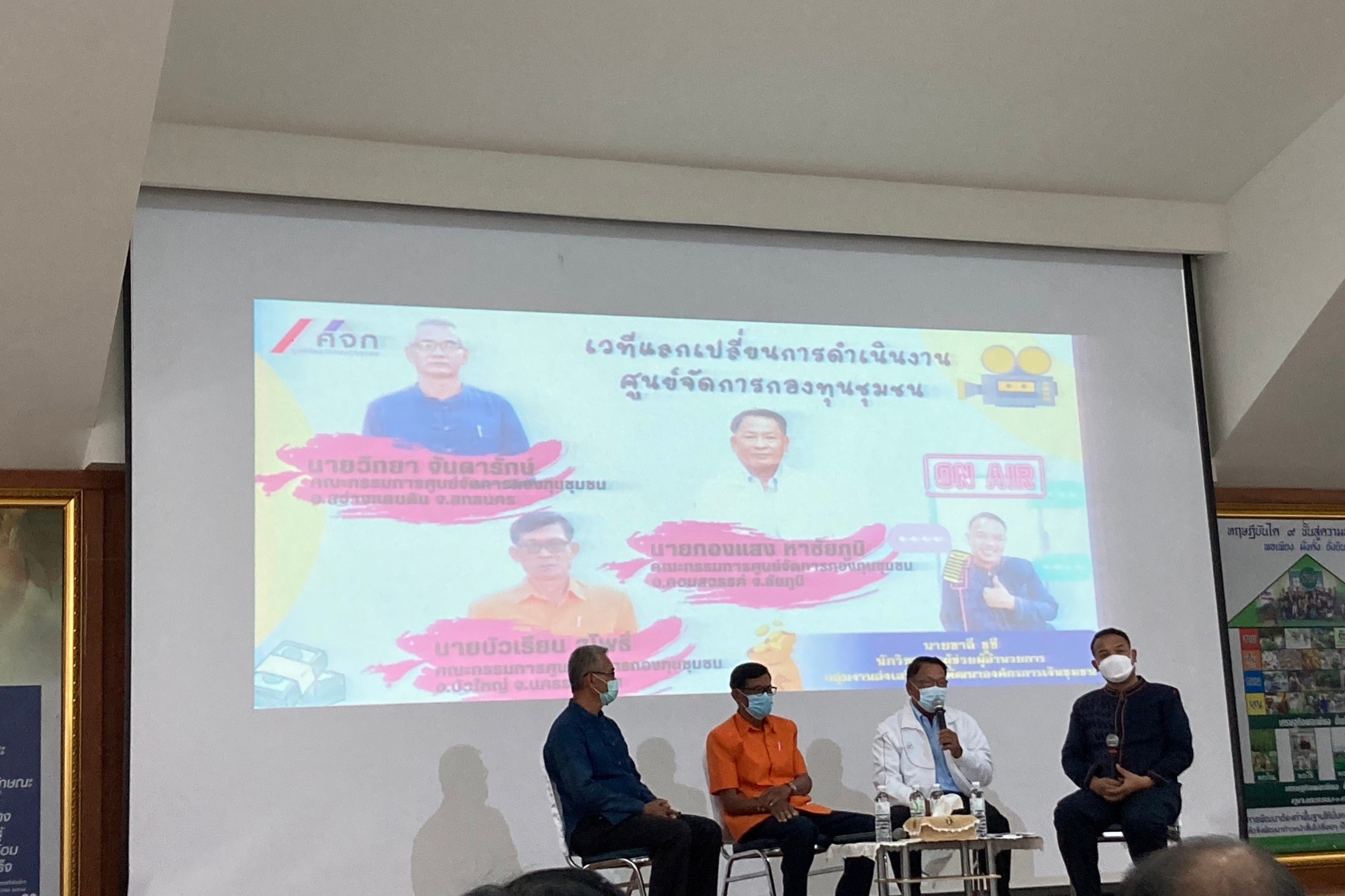 กรมการพัฒนาชุมชน กระทรวงมหาดไทย : ดำเนินงานโครงการเสริมสร้างศักยภาพกองทุนชุมชน เพื่อการเข้าถึงแหล่งทุนของประชาชนในชุมชน ประจำปี 2566