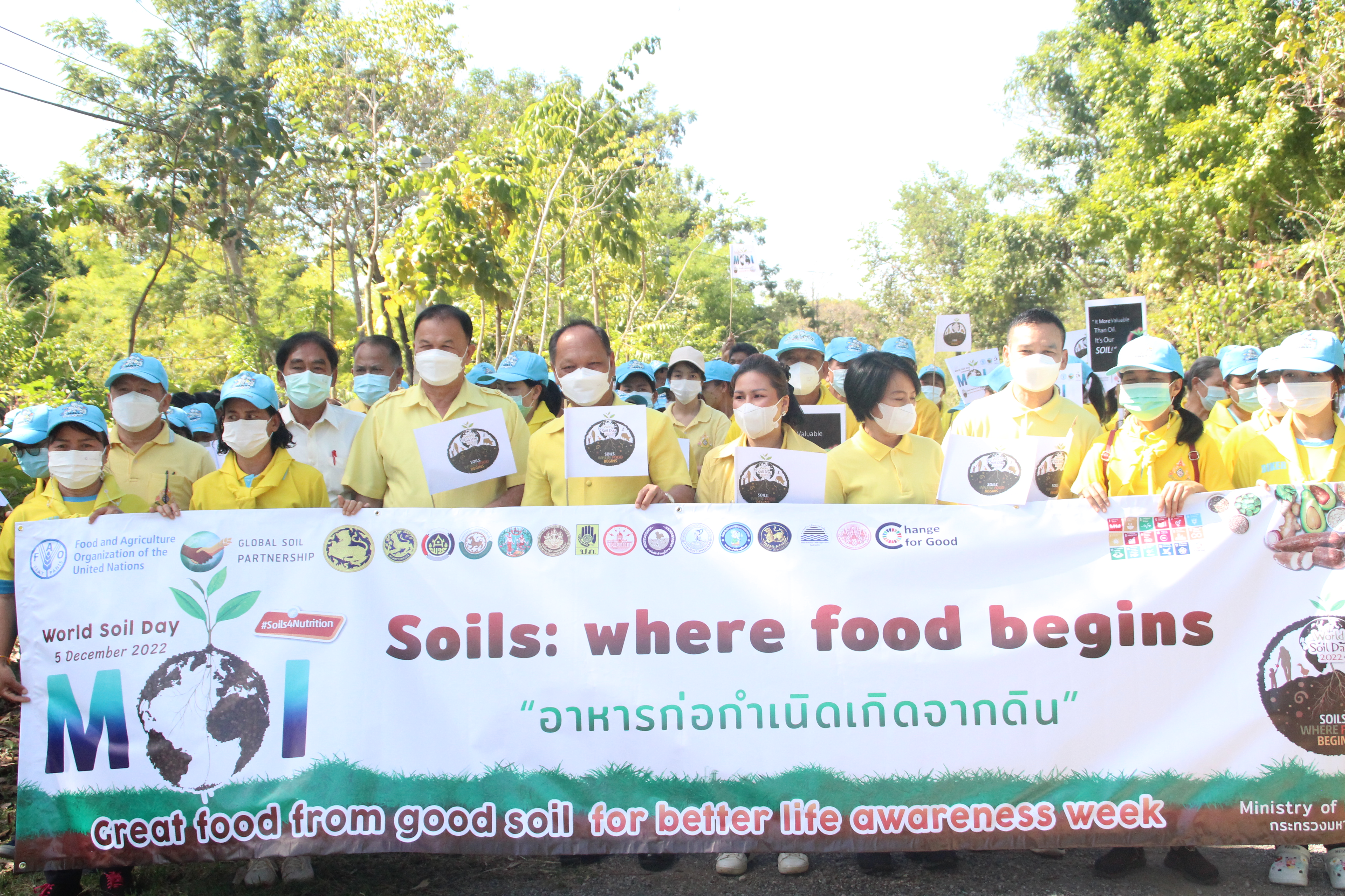 จังหวัดสกลนคร : จัดกิจกรรม “วันดินโลก 5 ธันวาคม 2565”  (World soil Day 2022)