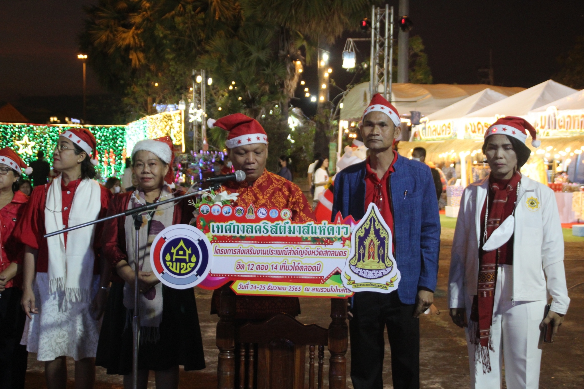 จังหวัดสกลนคร : ดำเนินงานโครงการส่งเสริมงานประเพณีฮีต 12 คอง 14 จังหวัดสกลนคร โดยสาธิตและจำหน่ายสินค้าจากชุมชนคุณธรรมและการแสดงศิลปวัฒนธรรม ในงานประเพณีแห่ดาวคริสมาสต์ ประจำปี 2565