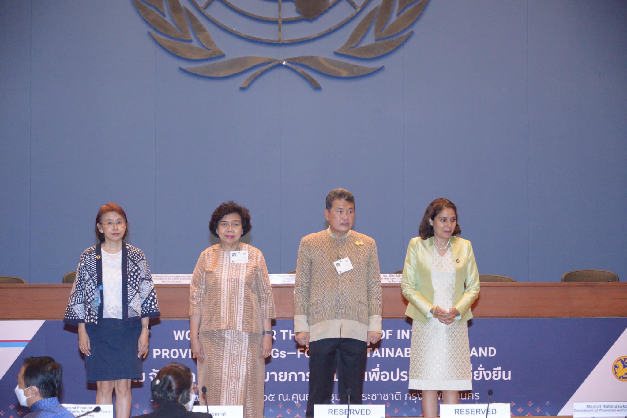 กระทรวงมหาดไทยผนึกกำลังกับสหประชาชาติประจำประเทศไทย : จัดประชุมเชิงปฏิบัติการเพื่อแลกเปลี่ยนเรียนรู้ ถอดบทเรียน สร้างนวัตกรรม ยกระดับประเทศไทย สู่ความยั่งยืนในทุกมิติ