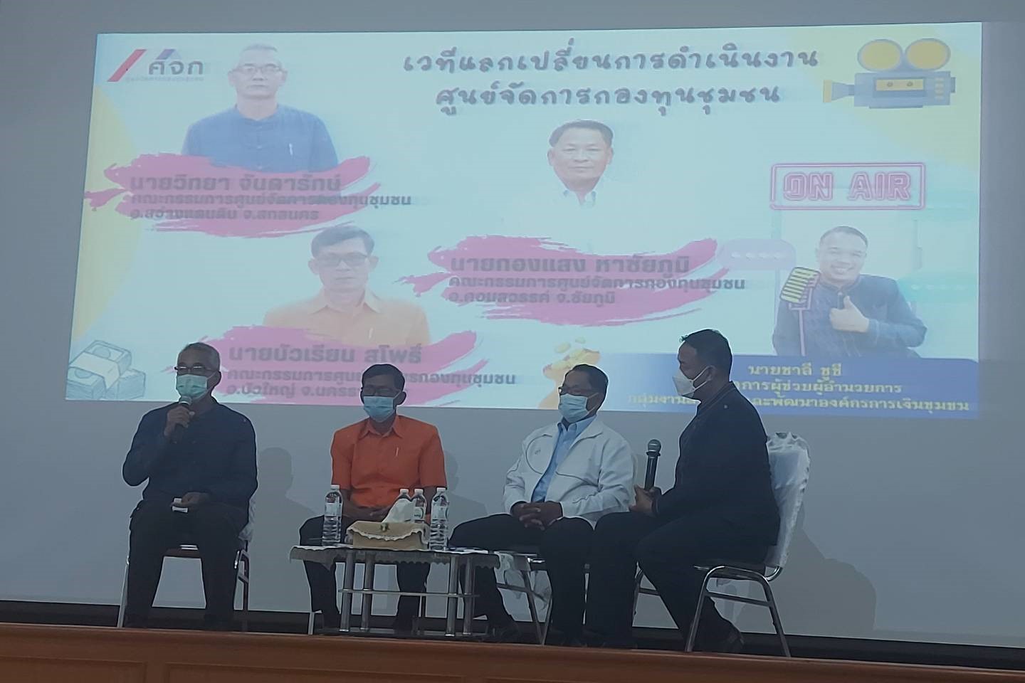 กรมการพัฒนาชุมชน กระทรวงมหาดไทย : ดำเนินงานโครงการเสริมสร้างศักยภาพกองทุนชุมชน เพื่อการเข้าถึงแหล่งทุนของประชาชนในชุมชน ประจำปี 2566