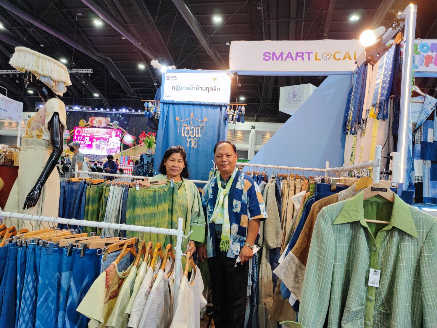 กรมการพัฒนาชุมชน กระทรวงมหาดไทย : จัดงาน OTOP City 2022