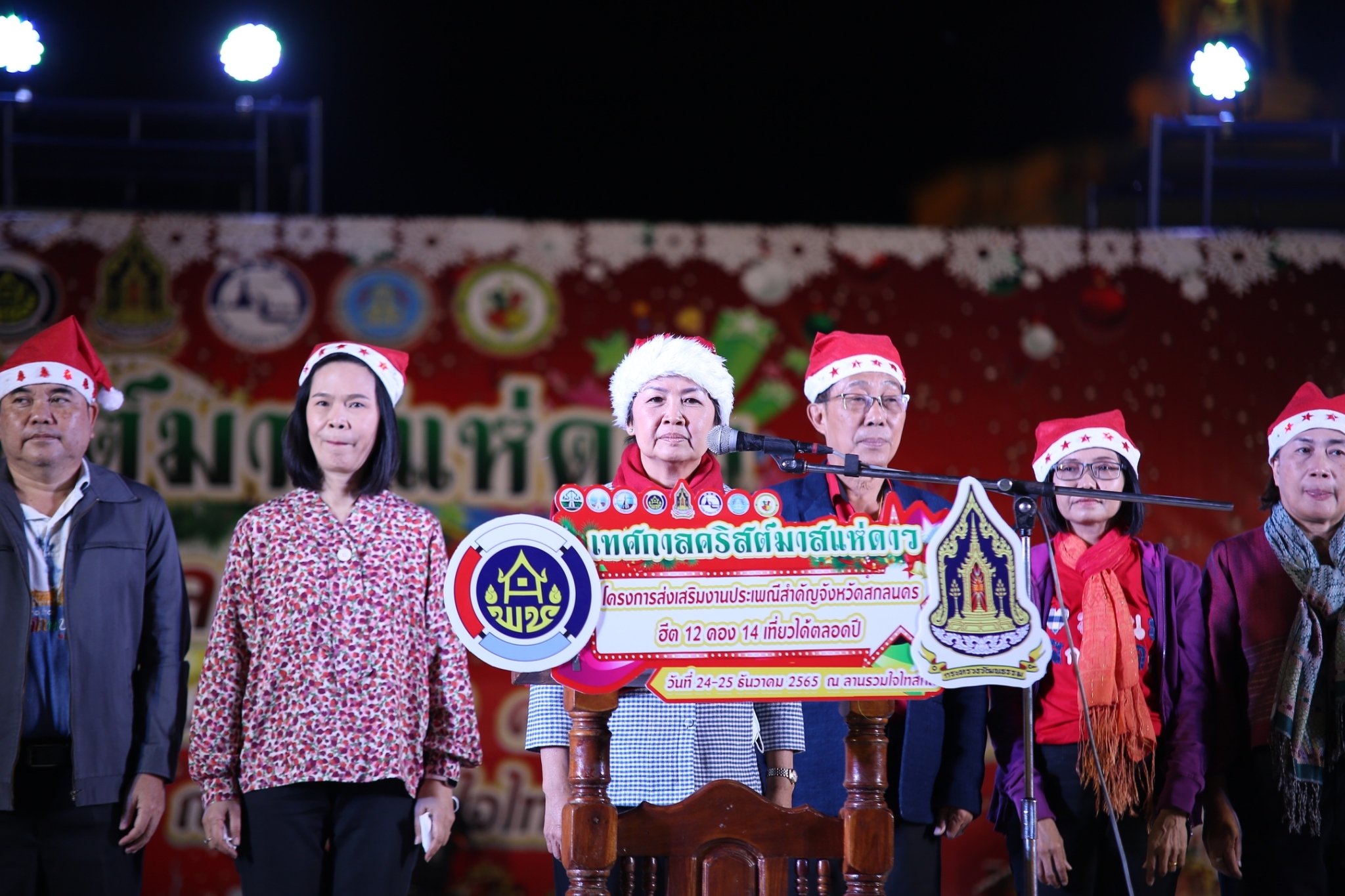 จังหวัดสกลนคร : ดำเนินงานโครงการส่งเสริมงานประเพณีฮีต 12 คอง 14 จังหวัดสกลนคร โดยสาธิตและจำหน่ายสินค้าจากชุมชนคุณธรรมและการแสดงศิลปวัฒนธรรม ในงานประเพณีแห่ดาวคริสมาสต์ ประจำปี 2565