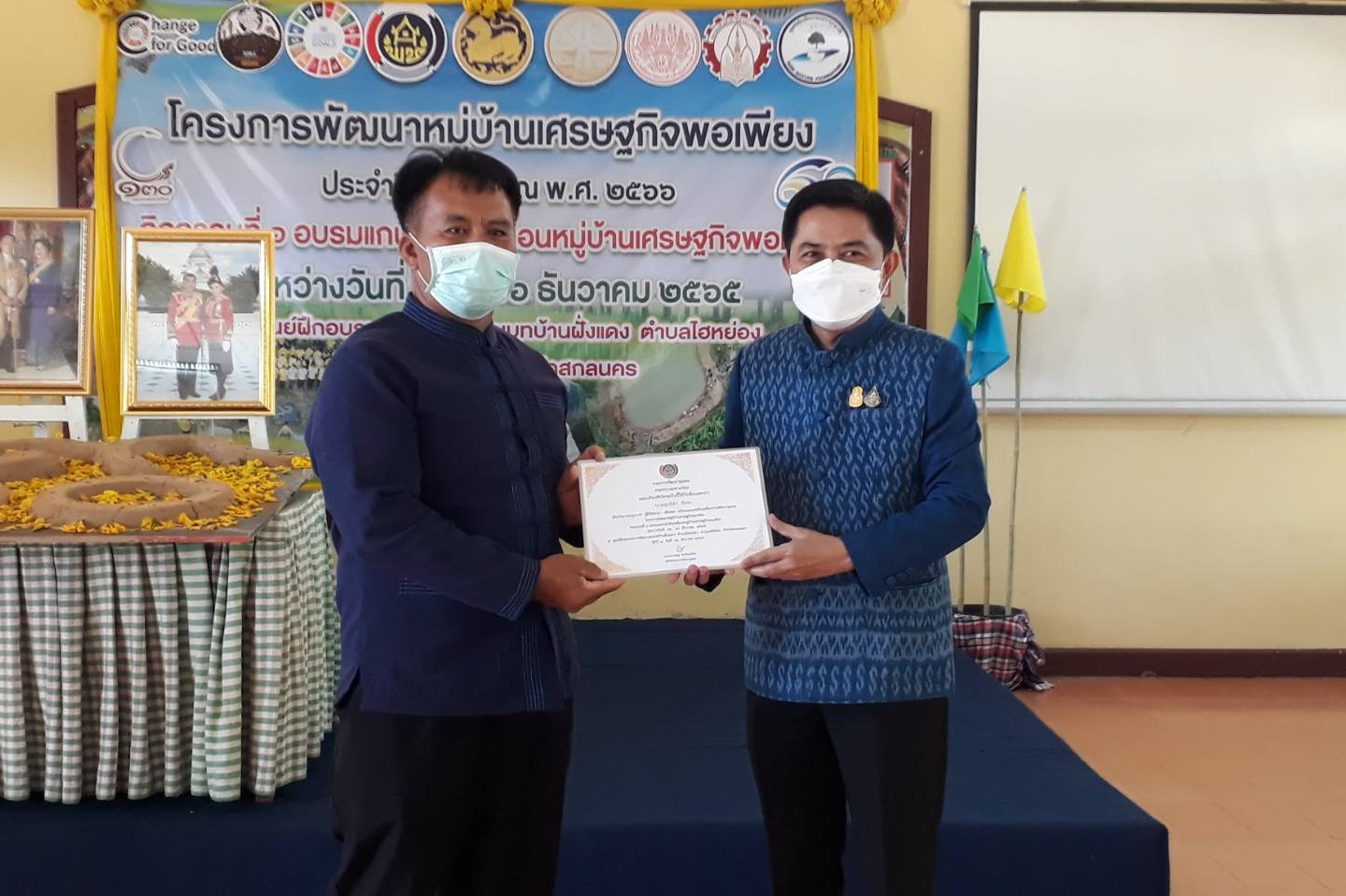จังหวัดสกลนคร : ปิดการอบรมแกนนำขับเคลื่อนขับเคลื่อนหมู่บ้านเศรษฐกิจพอเพียง ตามโครงการพัฒนาหมู่บ้านเศรษฐกิจพอเพียง ประจำปี 2566