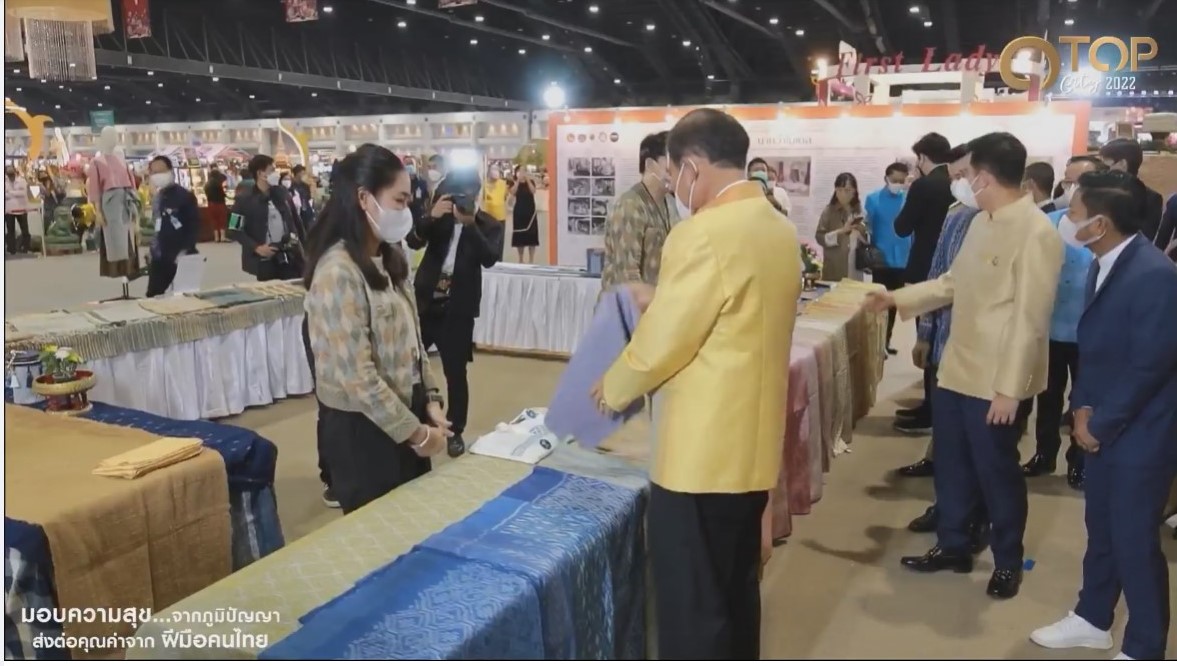 พลเอก ประยุทธ์ จันทร์โอชา นายกรัฐมนตรี เป็นประธานเปิดงาน OTOP City 2022 ภายใต้แนวคิด “มอบความสุขจากภูมิปัญญา ส่งต่อคุณค่าจากฝีมือคนไทย”