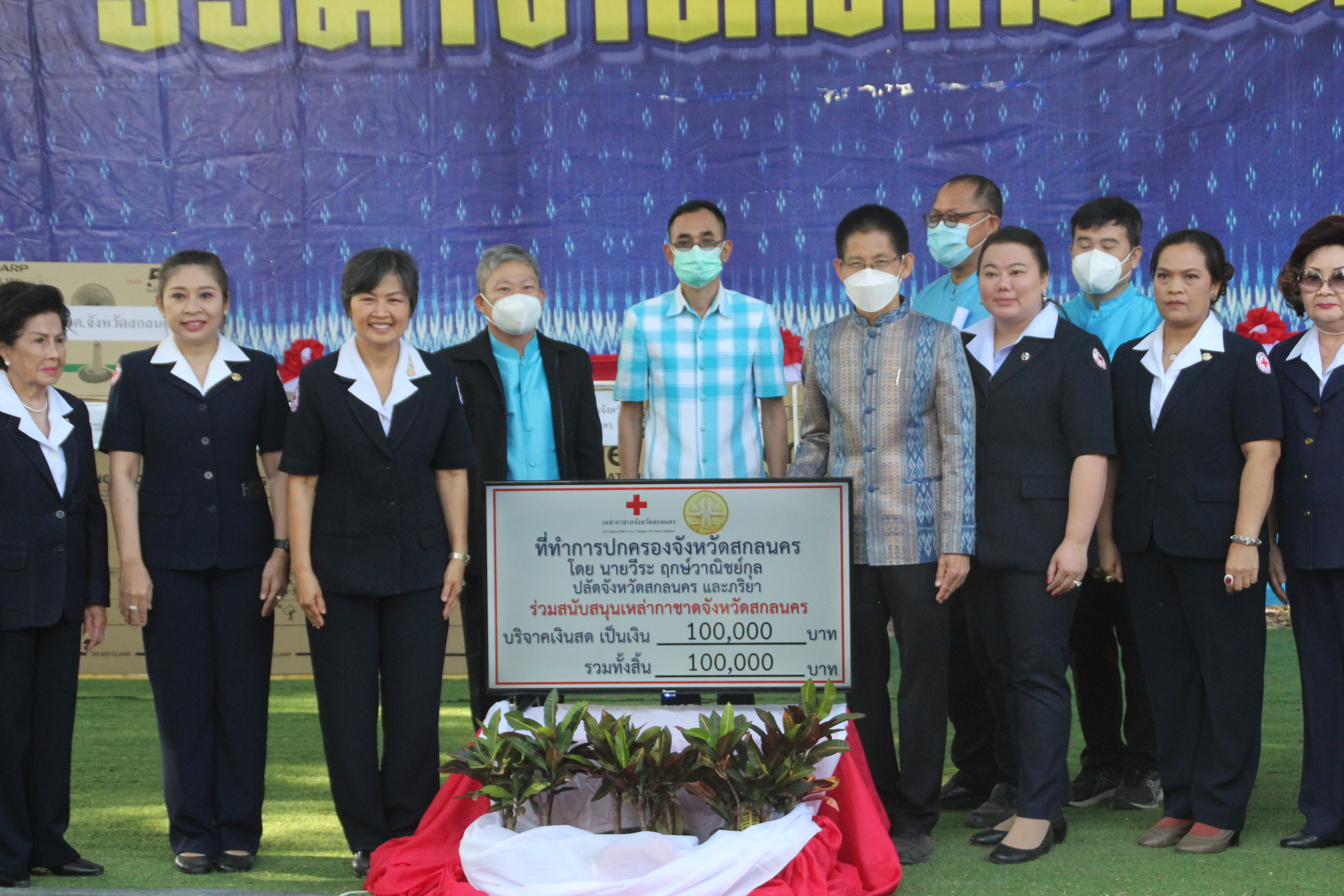 จังหวัดสกลนคร : รับมอบเงินบริจาคและสิ่งของบริจาคเพื่อสมทบงานรวมน้ำใจไทสกลจังหวัดสกลนคร ประจำปี 2566