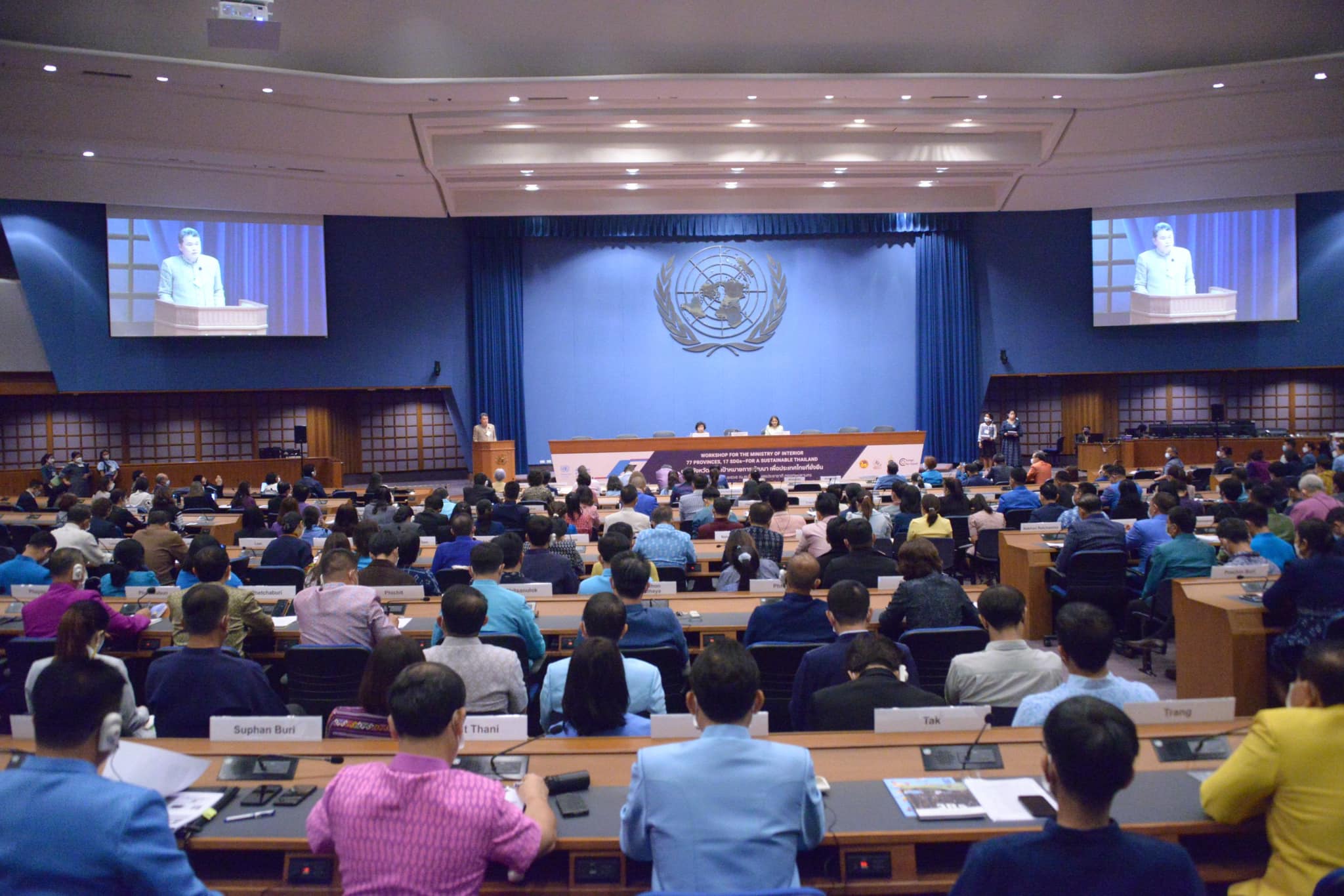 กระทรวงมหาดไทยผนึกกำลังกับสหประชาชาติประจำประเทศไทย : จัดประชุมเชิงปฏิบัติการเพื่อแลกเปลี่ยนเรียนรู้ ถอดบทเรียน สร้างนวัตกรรม ยกระดับประเทศไทย สู่ความยั่งยืนในทุกมิติ