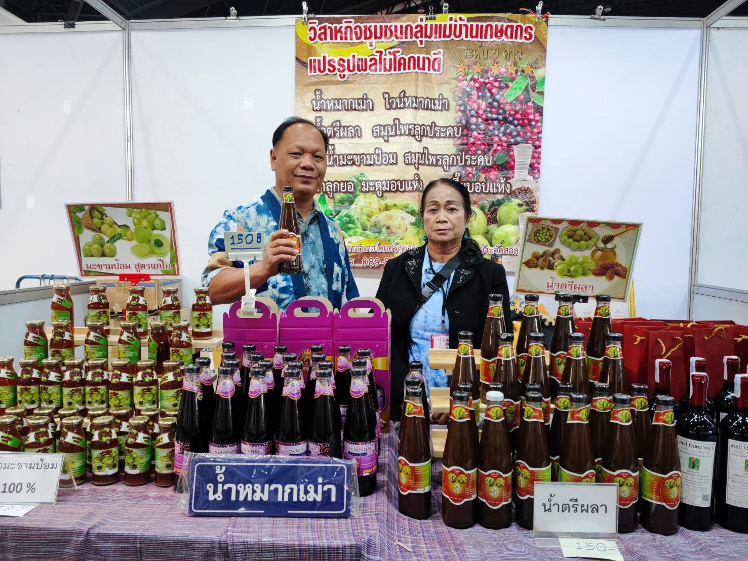 กรมการพัฒนาชุมชน กระทรวงมหาดไทย : จัดงาน OTOP City 2022