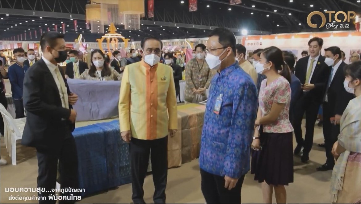 พลเอก ประยุทธ์ จันทร์โอชา นายกรัฐมนตรี เป็นประธานเปิดงาน OTOP City 2022 ภายใต้แนวคิด “มอบความสุขจากภูมิปัญญา ส่งต่อคุณค่าจากฝีมือคนไทย”