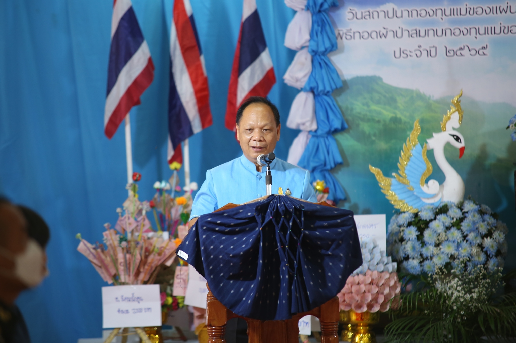 จังหวัดสกลนคร : จัดงานวันสถาปนากองทุนแม่ของแผ่นดินและพิธีทอดผ้าป่าสมทบกองทุนแม่ของแผ่นดิน ประจำปี 2565