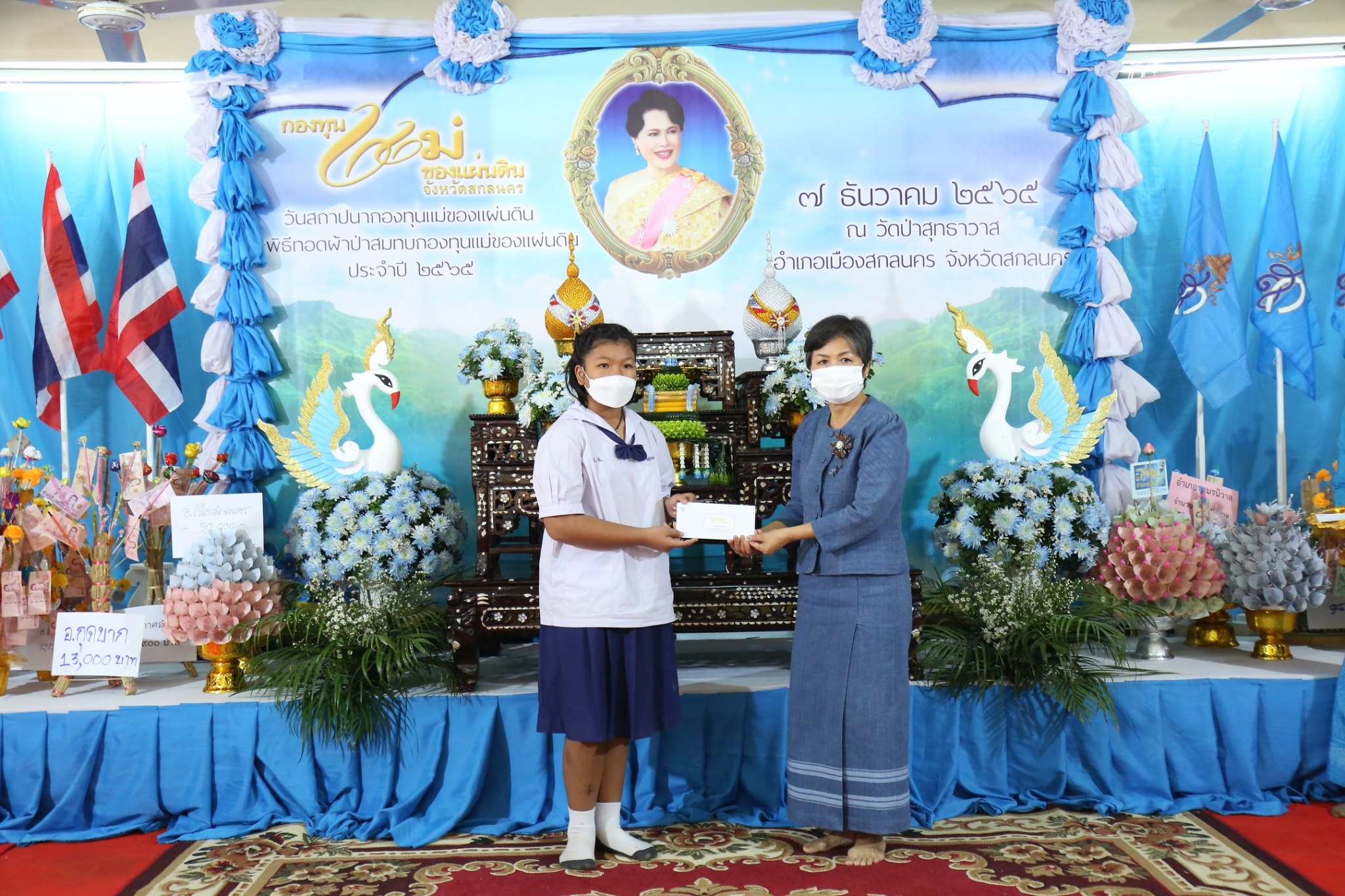 จังหวัดสกลนคร : จัดงานวันสถาปนากองทุนแม่ของแผ่นดินและพิธีทอดผ้าป่าสมทบกองทุนแม่ของแผ่นดิน ประจำปี 2565
