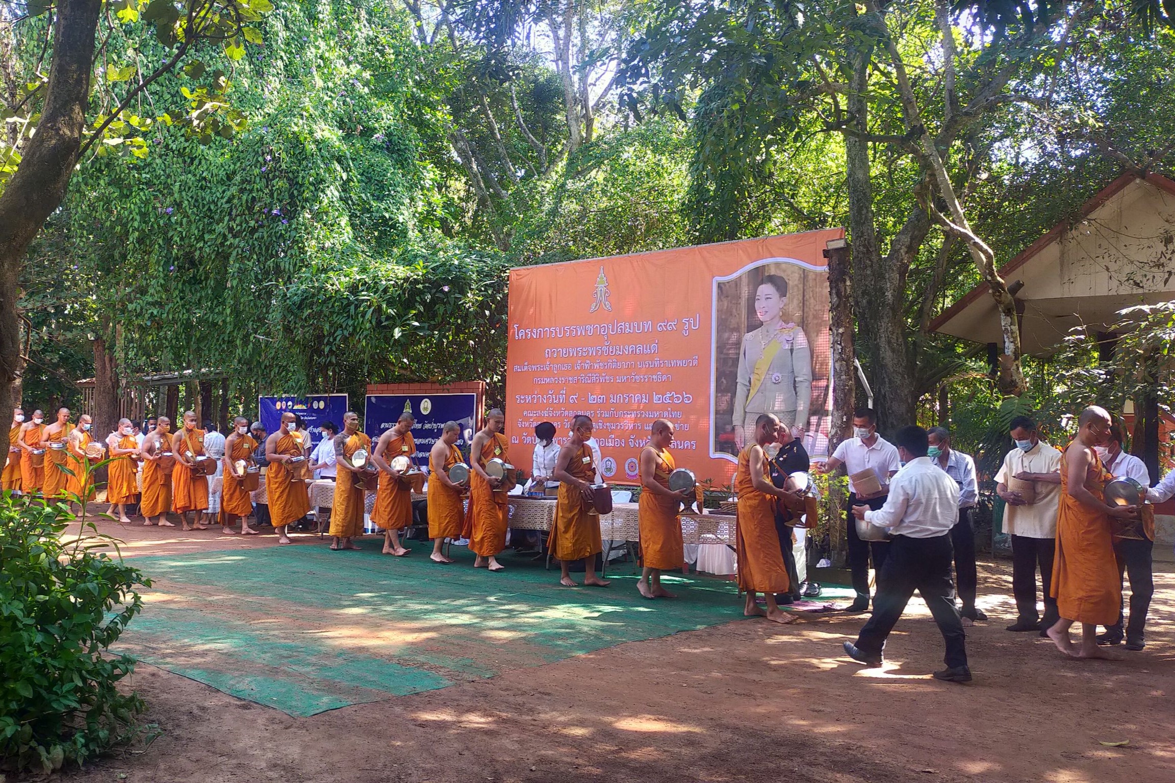 ผู้ตรวจราชการกรม กรมการพัฒนาชุมชน กระทรวงมหาดไทย : ร่วมพิธีทำบุญตักบาตรและถวายภัตตาหารเพล แด่พระนวกะที่บรรพชาอุปสมบท ถวายพระพรชัยมงคลแด่สมเด็จพระเจ้าลูกเธอ เจ้าฟ้าพัชรกิติยาภา นเรนทิราเทพยวดี กรมหลวง ราชสาริณีสิริพัชร มหาวัชรราชธิดา