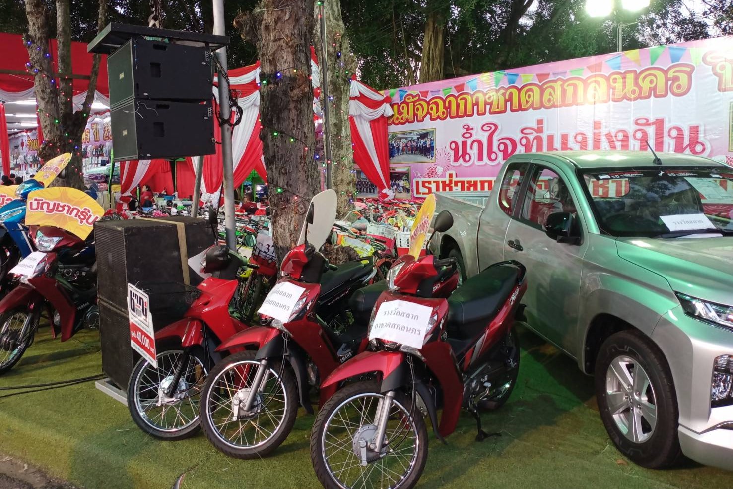 พช.สกลนคร : เชิญชวนประชาชนจังหวัดสกลนคร  ร่วมกิจกรรมลุ้นโชคกับมัจฉากาชาด ในงานกาชาดรวมน้ำใจไทสกล  ประจำปี 2566