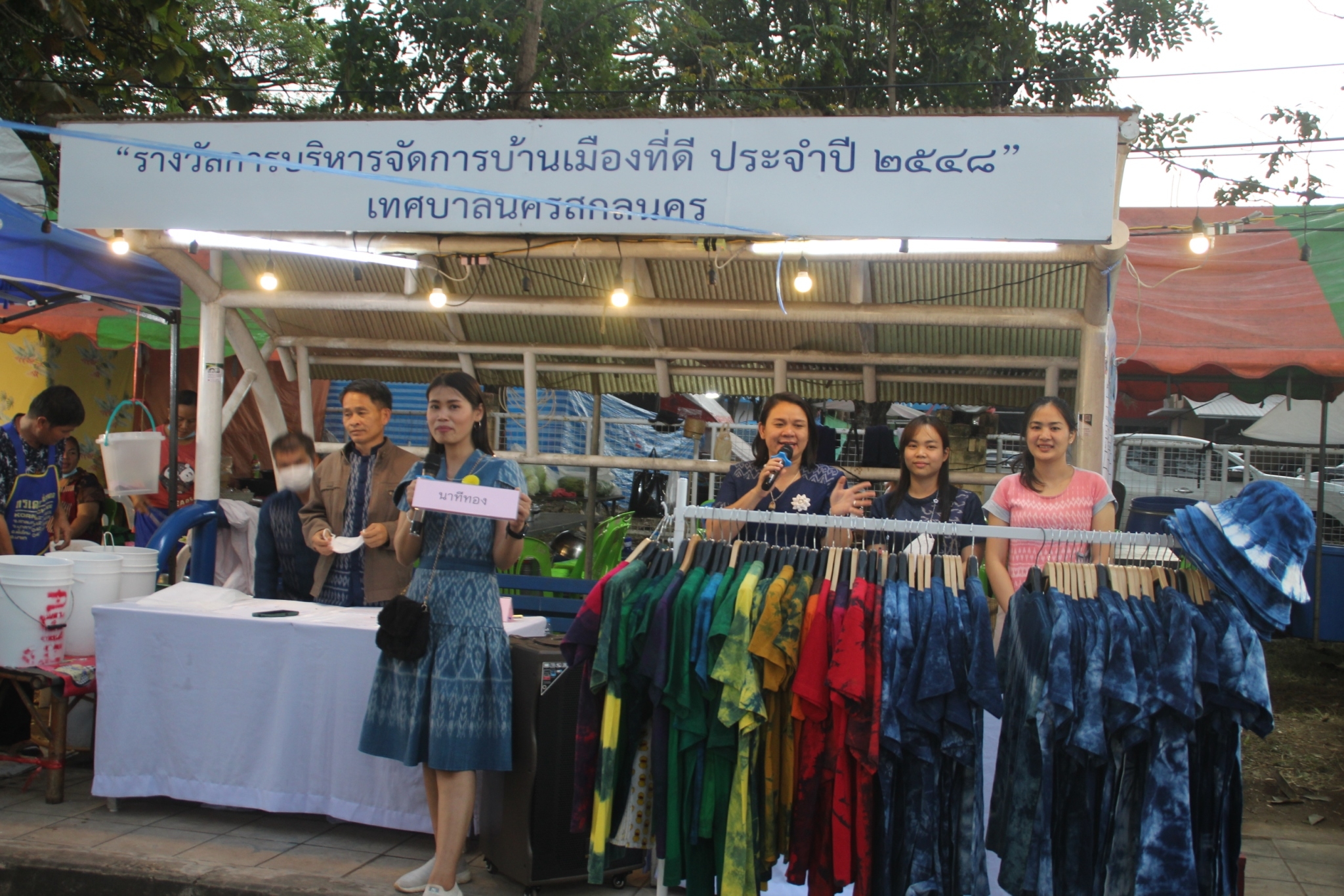 พช.สกลนคร : จัดงานแสดงและจำหน่ายสินค้าหนึ่งตำบล หนึ่งผลิตภัณฑ์ (OTOP) ในงาน รวมน้ำใจไทสกล ประจำปี 2566