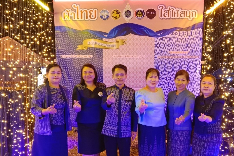 พช.สกลนคร : จัดงานแสดงและจำหน่ายสินค้าหนึ่งตำบล หนึ่งผลิตภัณฑ์ (OTOP) ในงาน รวมน้ำใจไทสกล ประจำปี 2566