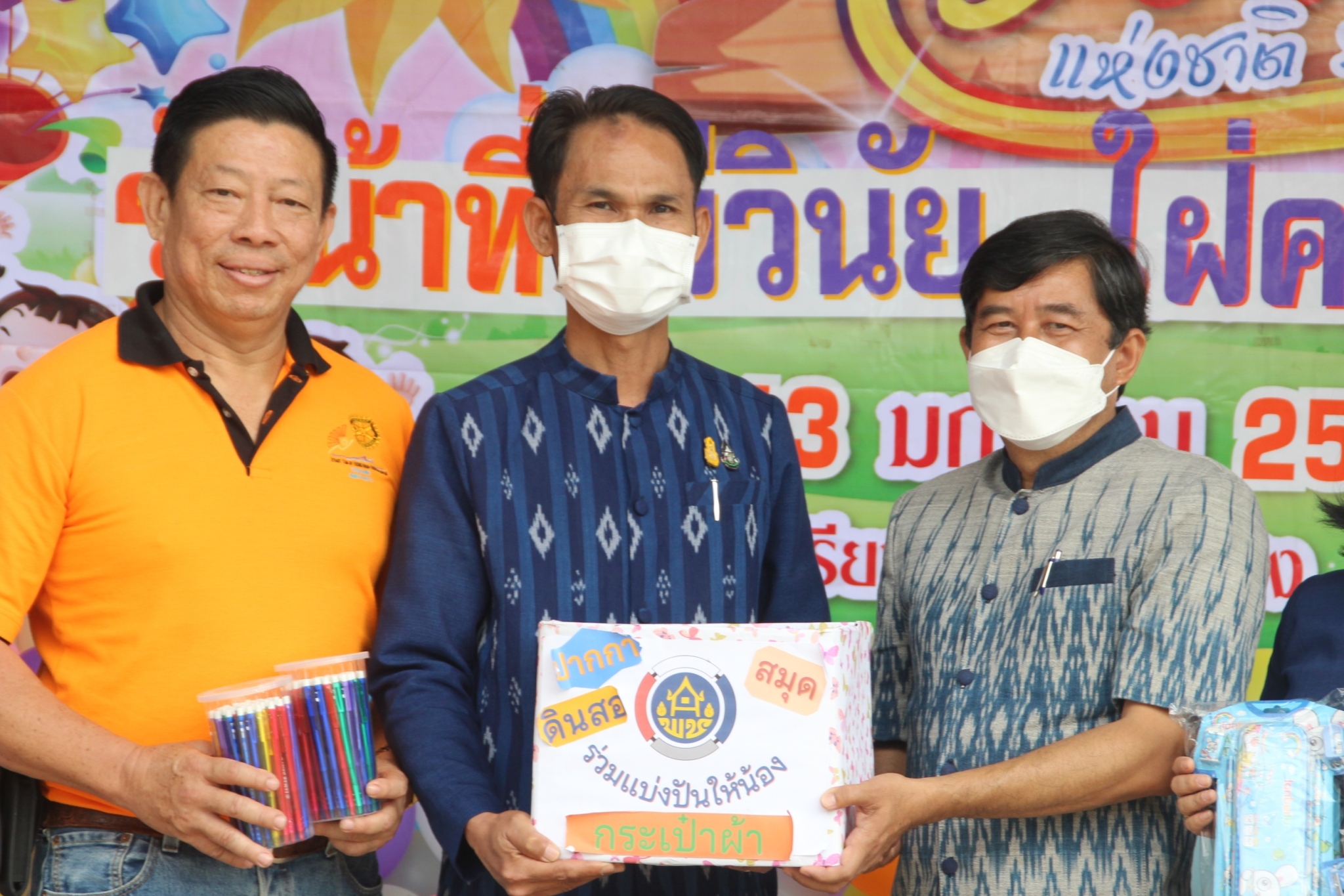 พช.สกลนคร : ร่วมสนับสนุนงานวันเด็กแห่งชาติ ตามโครงการพัฒนาชุมชนสกลนครใสสะอาด โปร่งใส สู่องค์กร 4.0