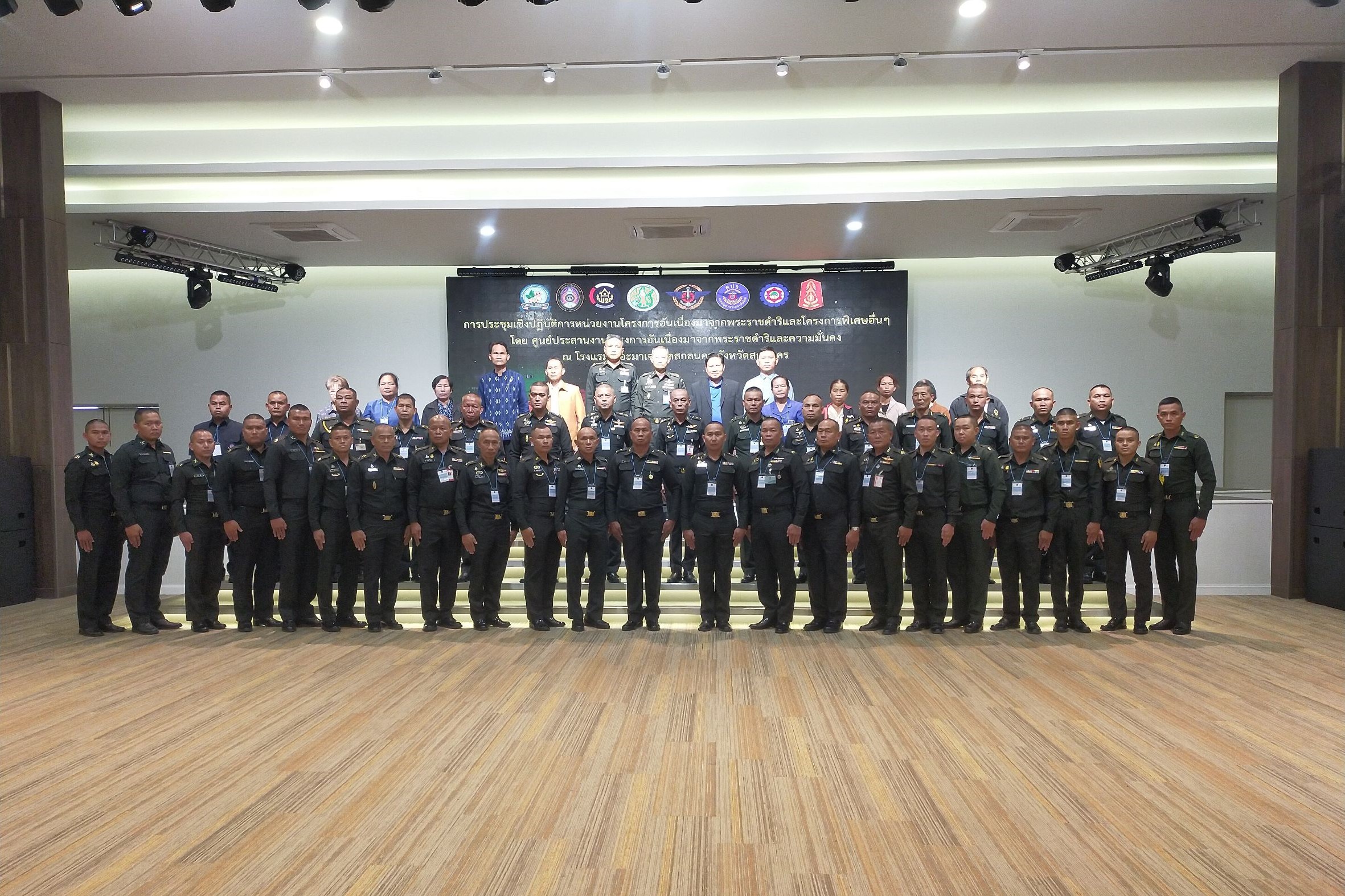 จังหวัดสกลนคร : ศูนย์ประสานงานโครงการอันเนื่องมาจากพระราชดำริและความมั่นคง กองบัญชาการกองทัพไทย จัดประชุมเชิงปฏิบัติการหน่วยงานโครงการอันเนื่องมาจากพระราชดำริ ประจำปีงบประมาณ พ.ศ. 2566