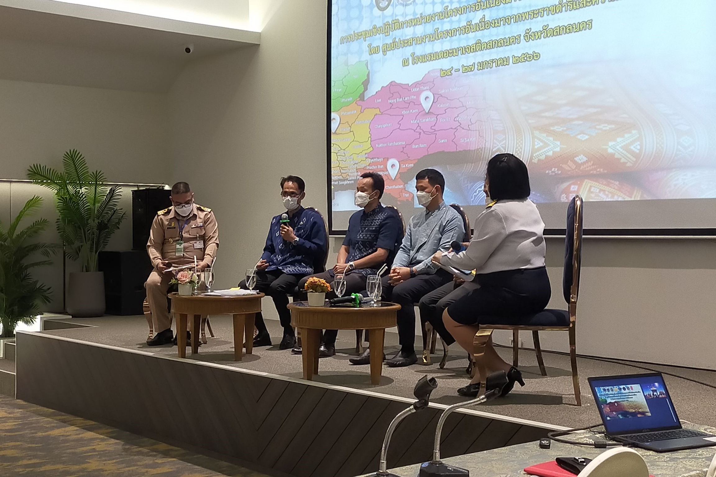 จังหวัดสกลนคร : ศูนย์ประสานงานโครงการอันเนื่องมาจากพระราชดำริและความมั่นคง กองบัญชาการกองทัพไทย จัดประชุมเชิงปฏิบัติการหน่วยงานโครงการอันเนื่องมาจากพระราชดำริ ประจำปีงบประมาณ พ.ศ. 2566