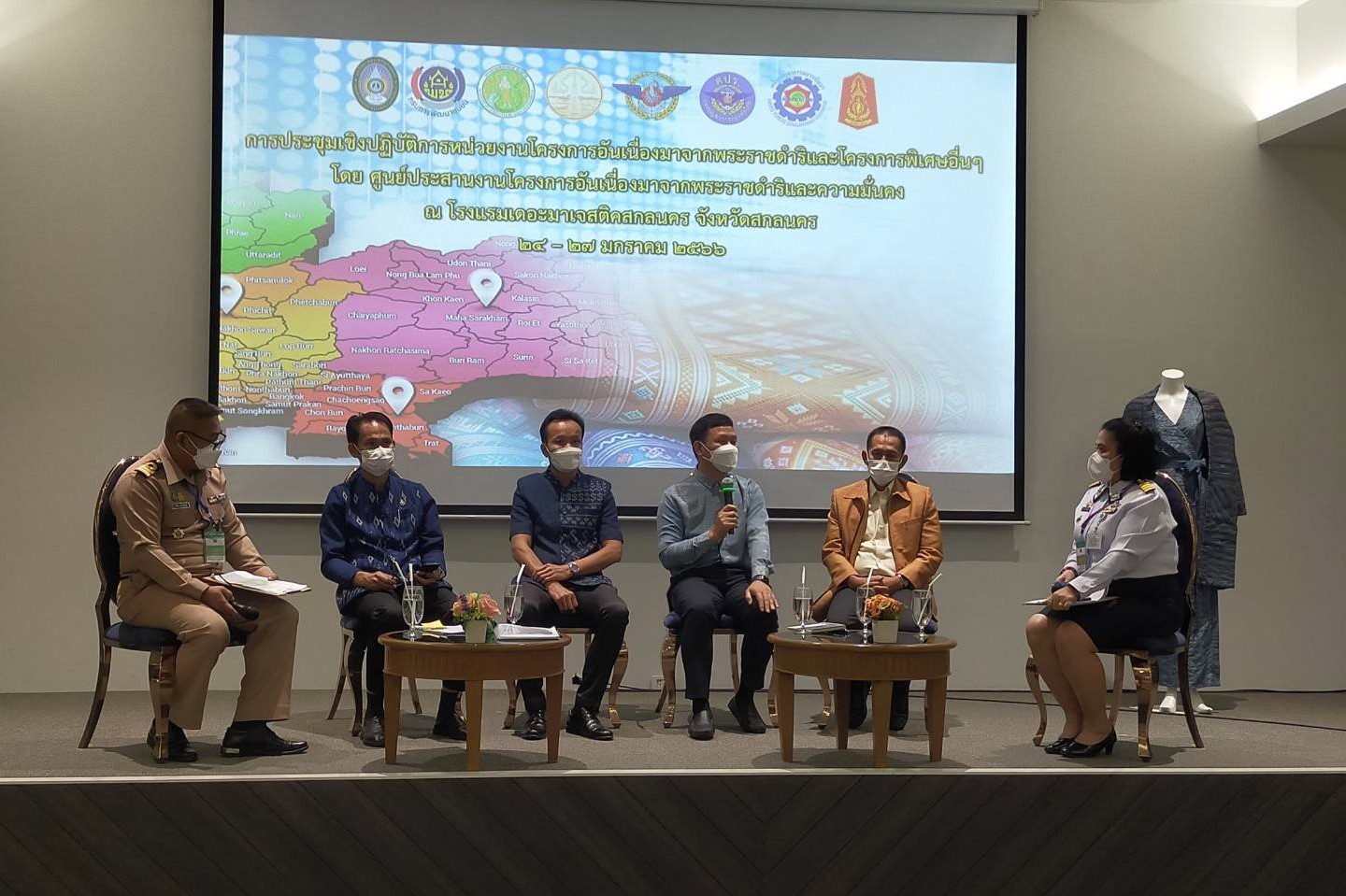 จังหวัดสกลนคร : ศูนย์ประสานงานโครงการอันเนื่องมาจากพระราชดำริและความมั่นคง กองบัญชาการกองทัพไทย จัดประชุมเชิงปฏิบัติการหน่วยงานโครงการอันเนื่องมาจากพระราชดำริ ประจำปีงบประมาณ พ.ศ. 2566