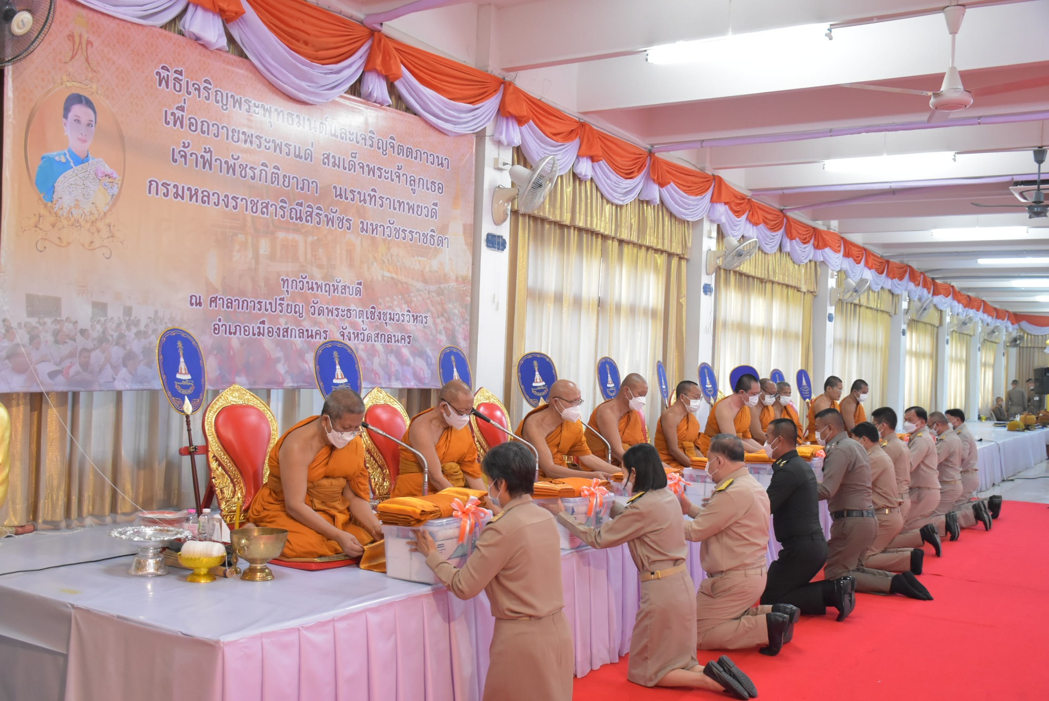 จังหวัดสกลนคร : จัดพิธีเจริญพระพุทธมนต์ เจริญจิตตภาวนา และทำบุญตักบาตร เพื่อถวายพระพรแด่สมเด็จพระเจ้าลูกเธอ เจ้าฟ้าพัชรกิติยาภา นเรนทิราเทพยวดี กรมหลวงราชสาริณีสิริพัชร มหาวัชรราชธิดา