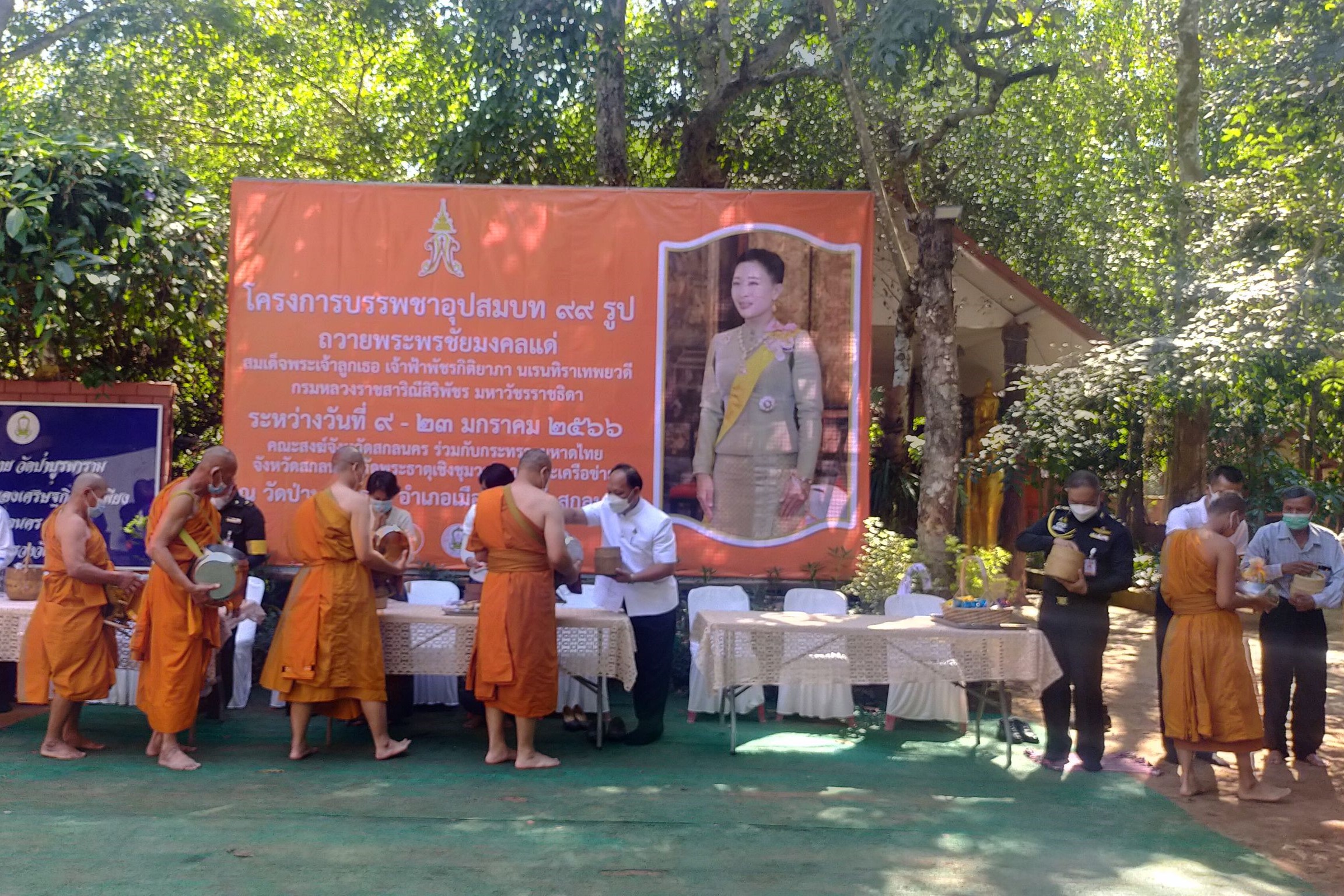 ผู้ตรวจราชการกรม กรมการพัฒนาชุมชน กระทรวงมหาดไทย : ร่วมพิธีทำบุญตักบาตรและถวายภัตตาหารเพล แด่พระนวกะที่บรรพชาอุปสมบท ถวายพระพรชัยมงคลแด่สมเด็จพระเจ้าลูกเธอ เจ้าฟ้าพัชรกิติยาภา นเรนทิราเทพยวดี กรมหลวง ราชสาริณีสิริพัชร มหาวัชรราชธิดา