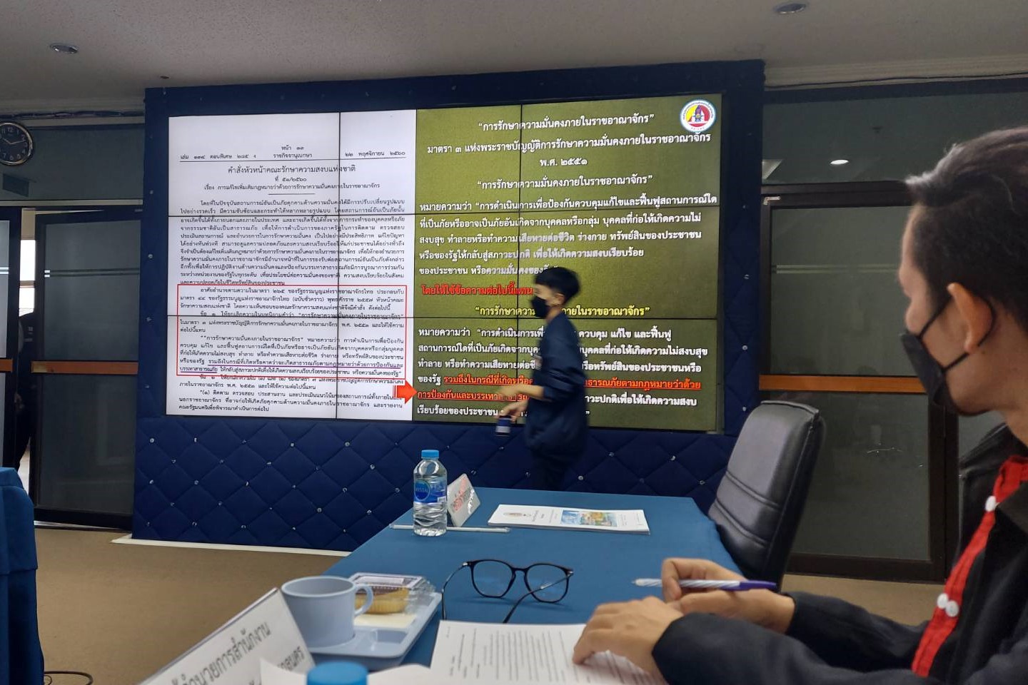 จังหวัดสกลนคร : ประชุมคณะกรรมการอำนวยการรักษาความมั่นคงภายในจังหวัดสกลนคร ประจำปีงบประมาณ พ.ศ. 2566