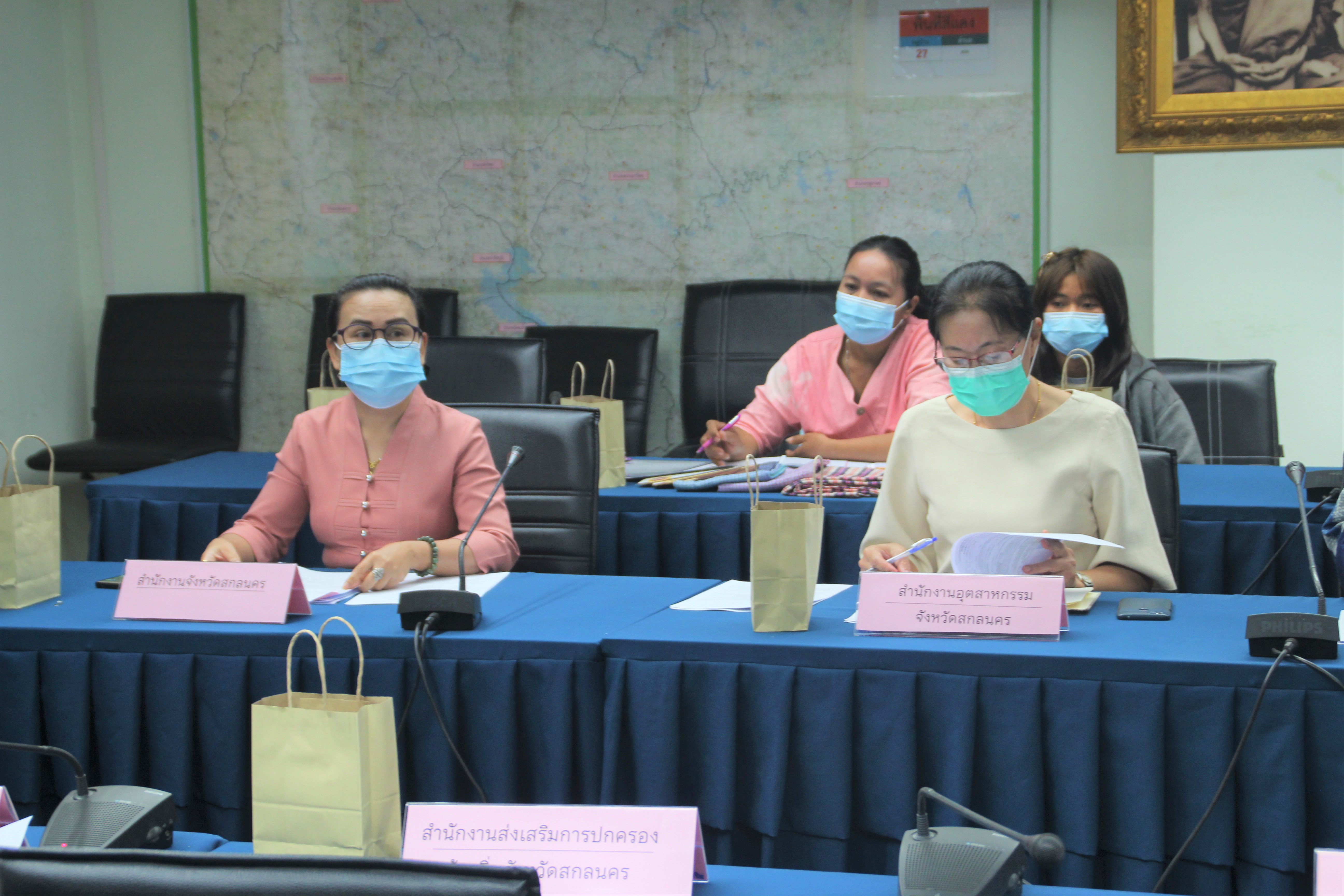จังหวัดสกลนคร : ประชุมคณะกรรมการเครือข่ายองค์ความรู้ (Knowledge – Based OTOP : KBO)  จังหวัด