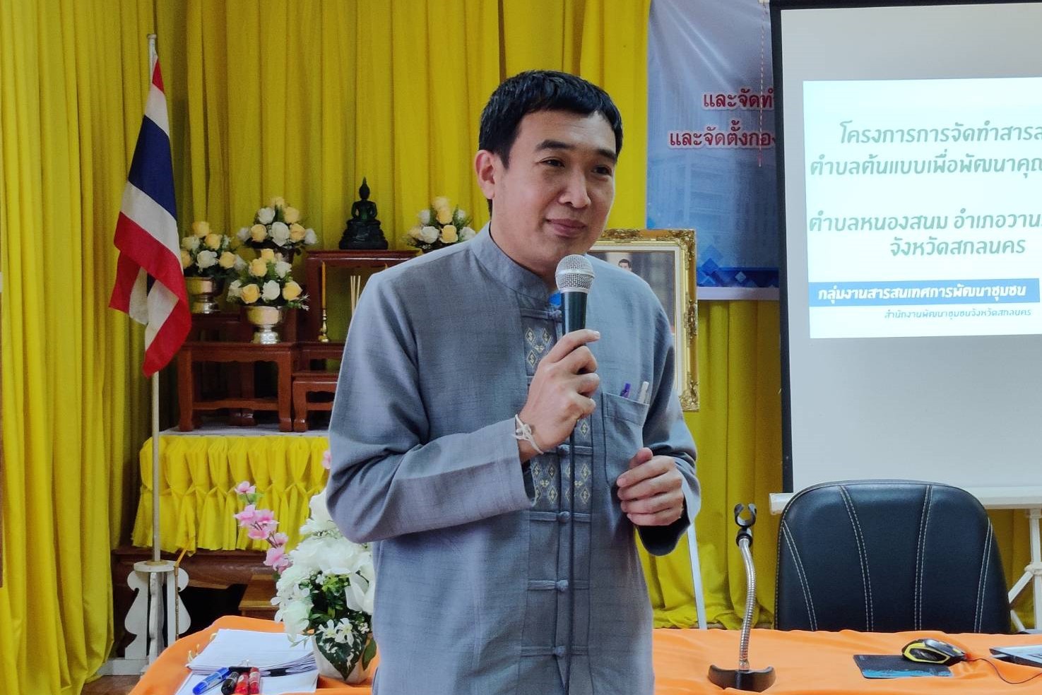 พช.สกลนคร : ดำเนินโครงการการจัดทำสารสนเทศตำบลต้นแบบเพื่อพัฒนาคุณภาพชีวิต ประจำปี 2566