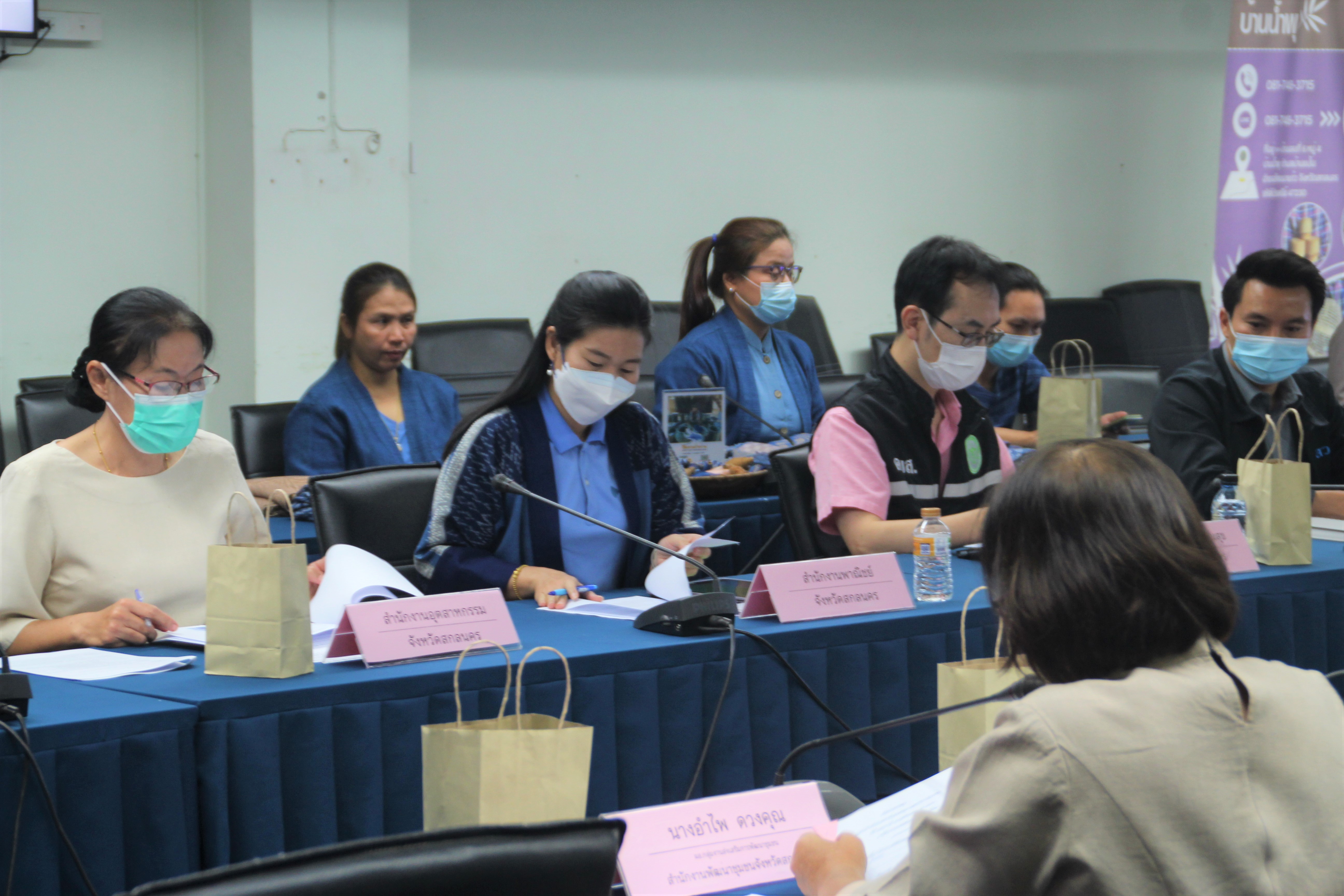 จังหวัดสกลนคร : ประชุมคณะกรรมการเครือข่ายองค์ความรู้ (Knowledge – Based OTOP : KBO)  จังหวัด